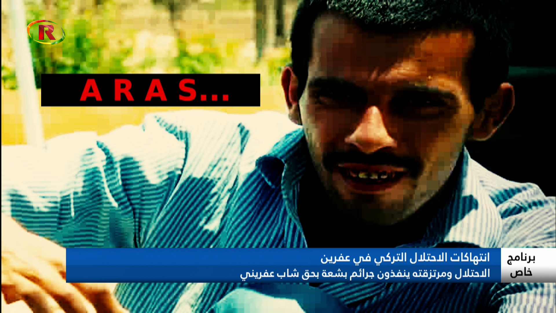 برنامج خاص – Ronahi TV