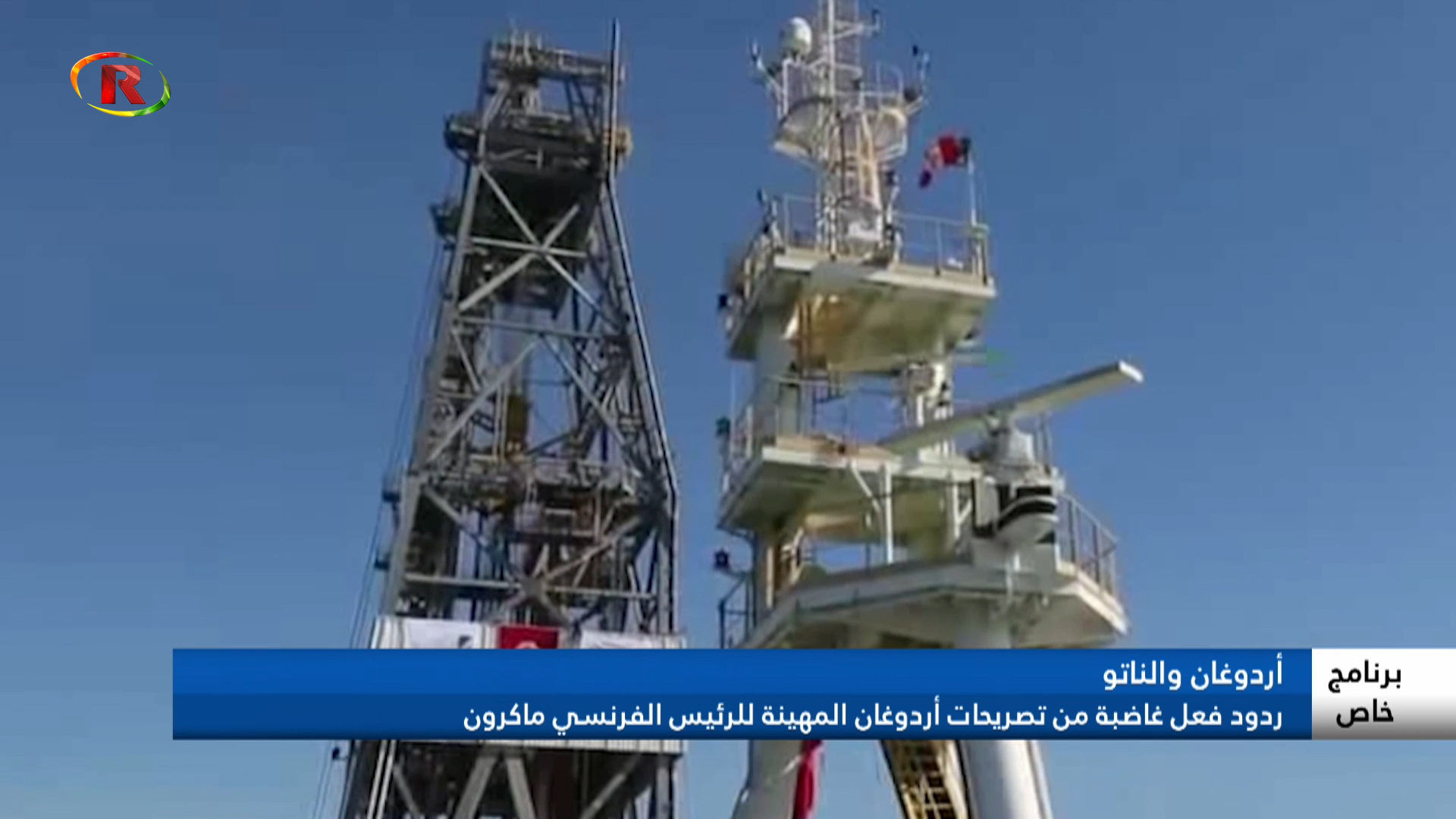 برنامج خاص – Ronahi TV