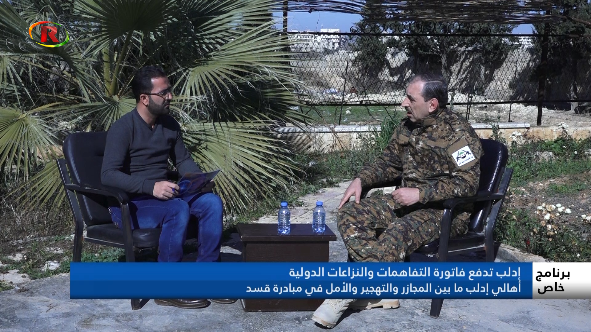 برنامج خاص – Ronahi TV
