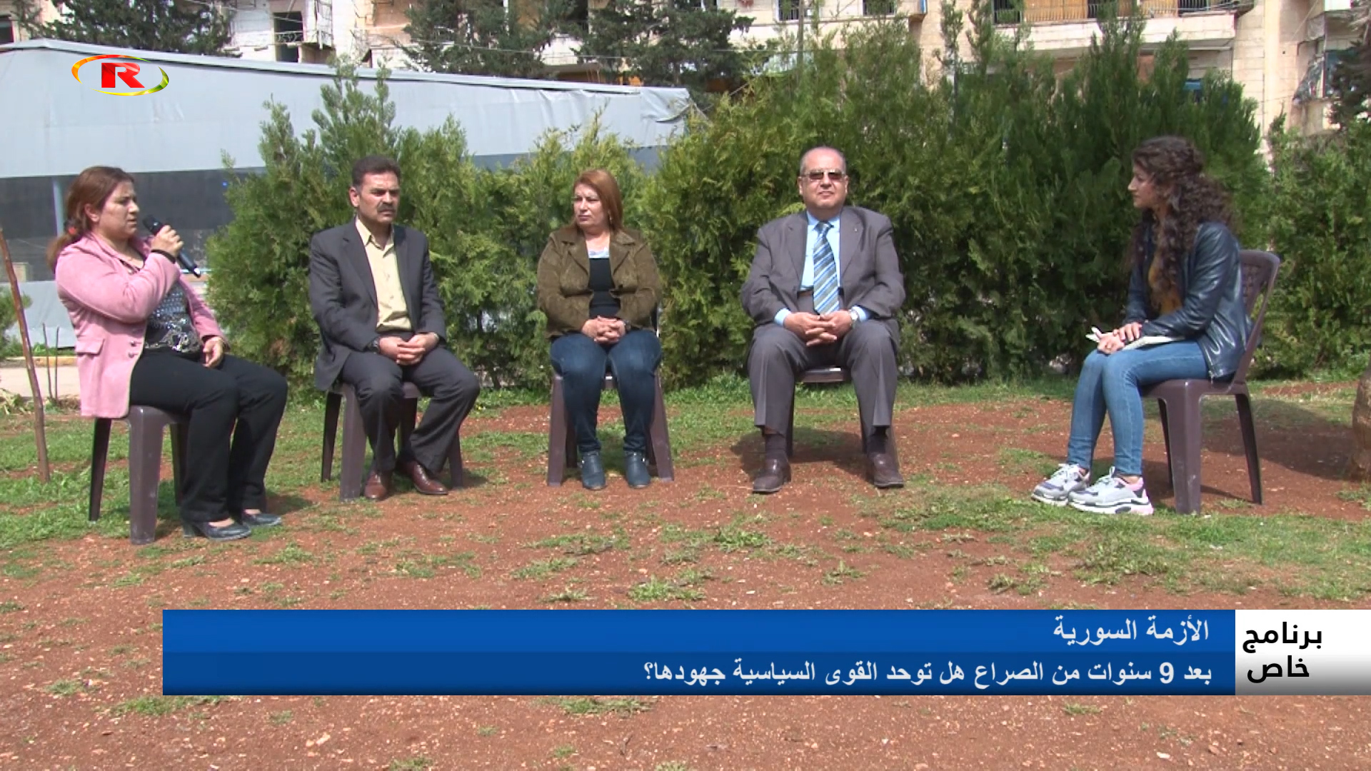 برنامج خاص