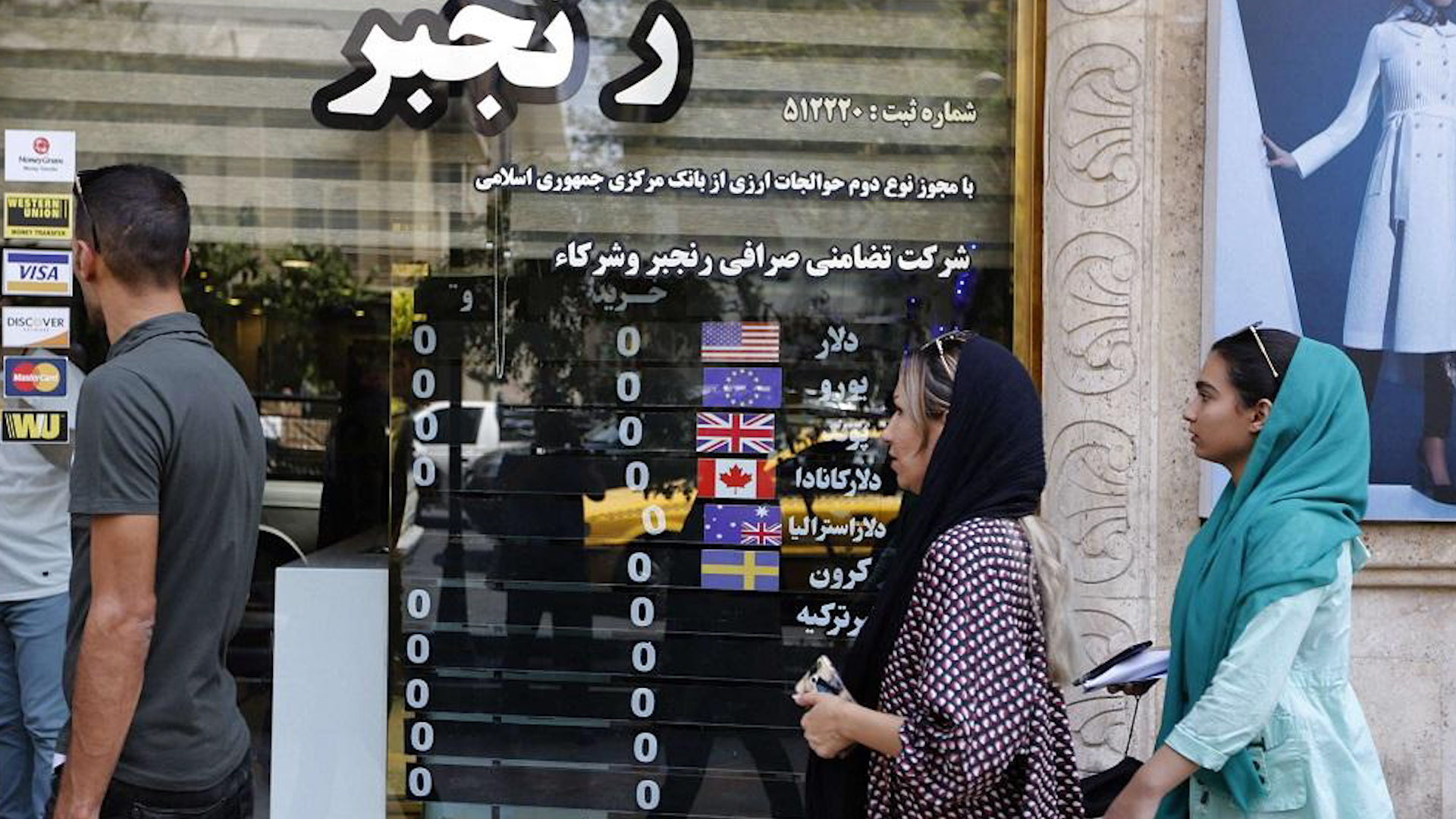 المعهد الدولي للأبحاث النووية: تأثير كورونا الاقتصادي سيؤدي إلى خفض تمويل إيران للإرهاب