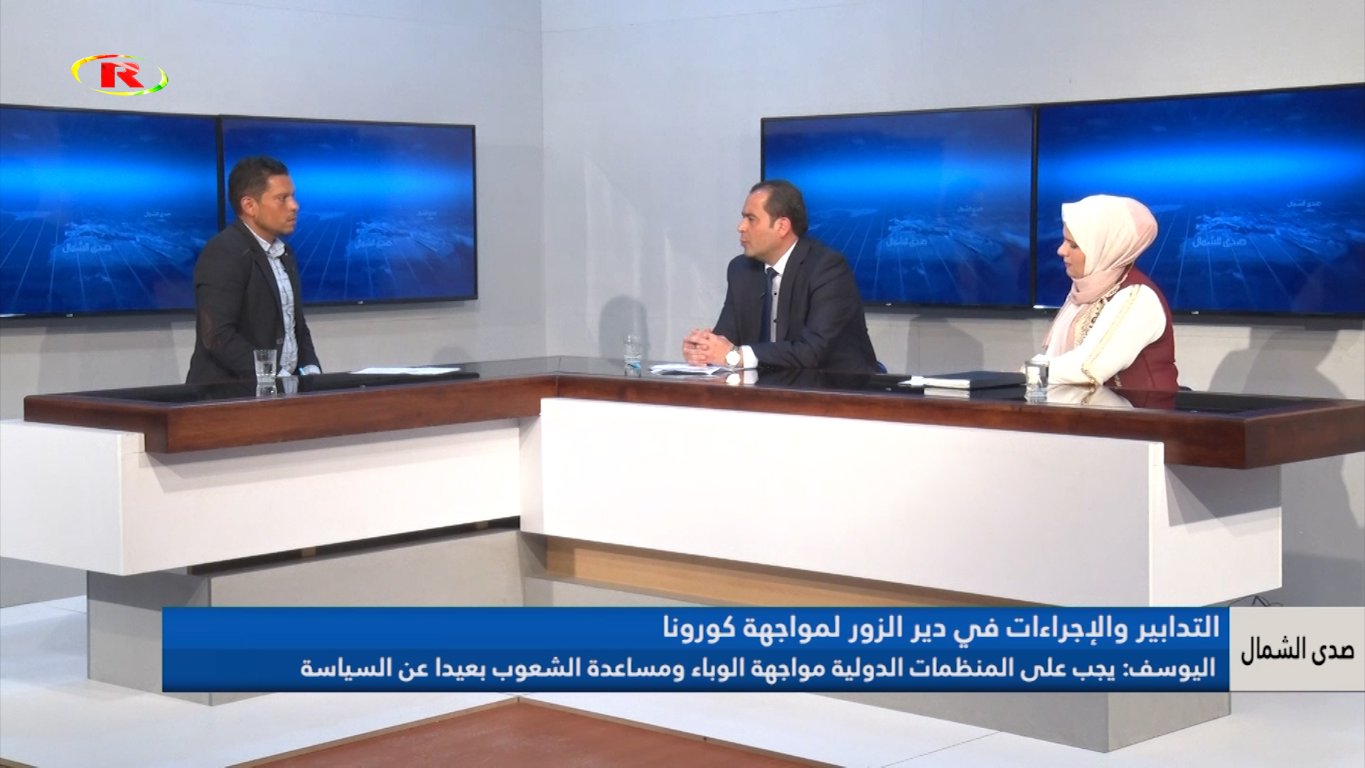 صدى الشمال