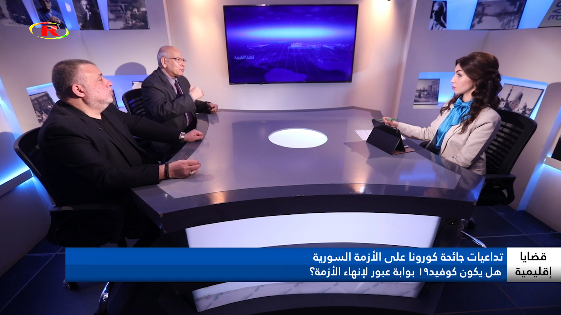 قضايا إقليمية
