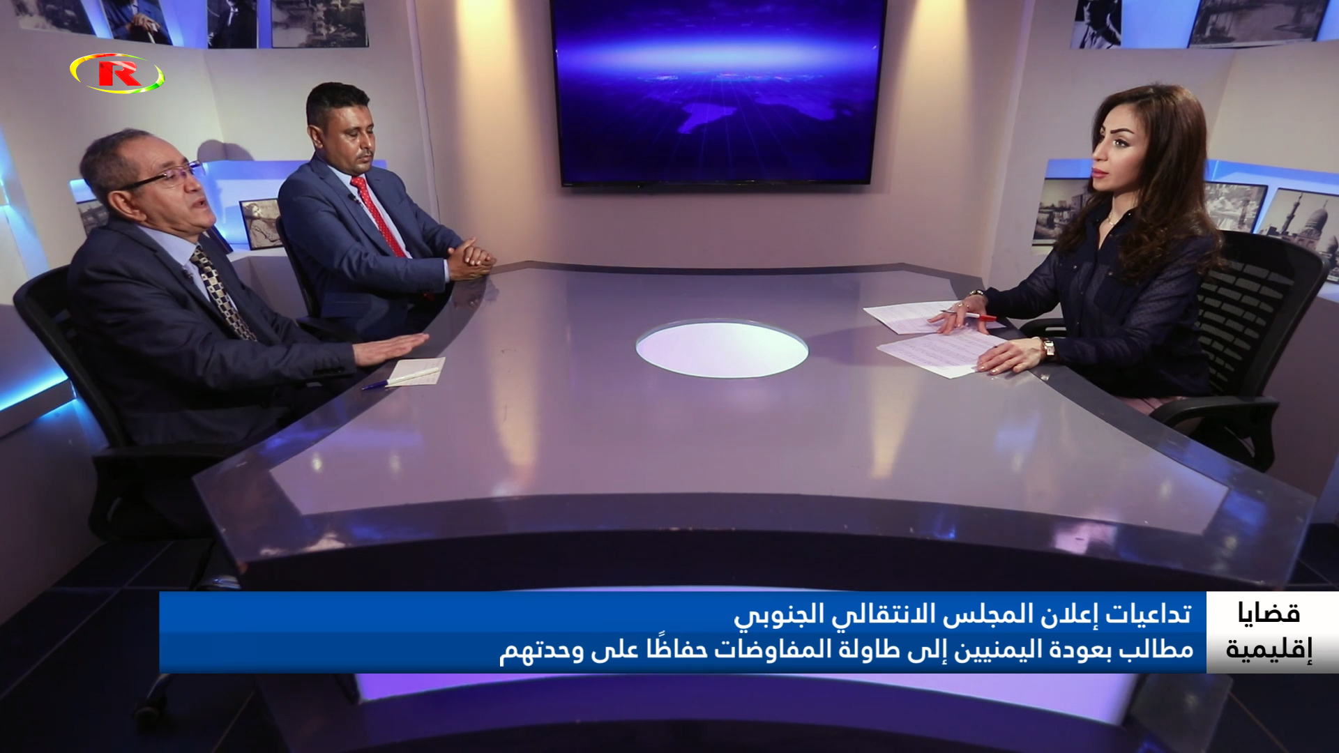 قضايا إقليمية