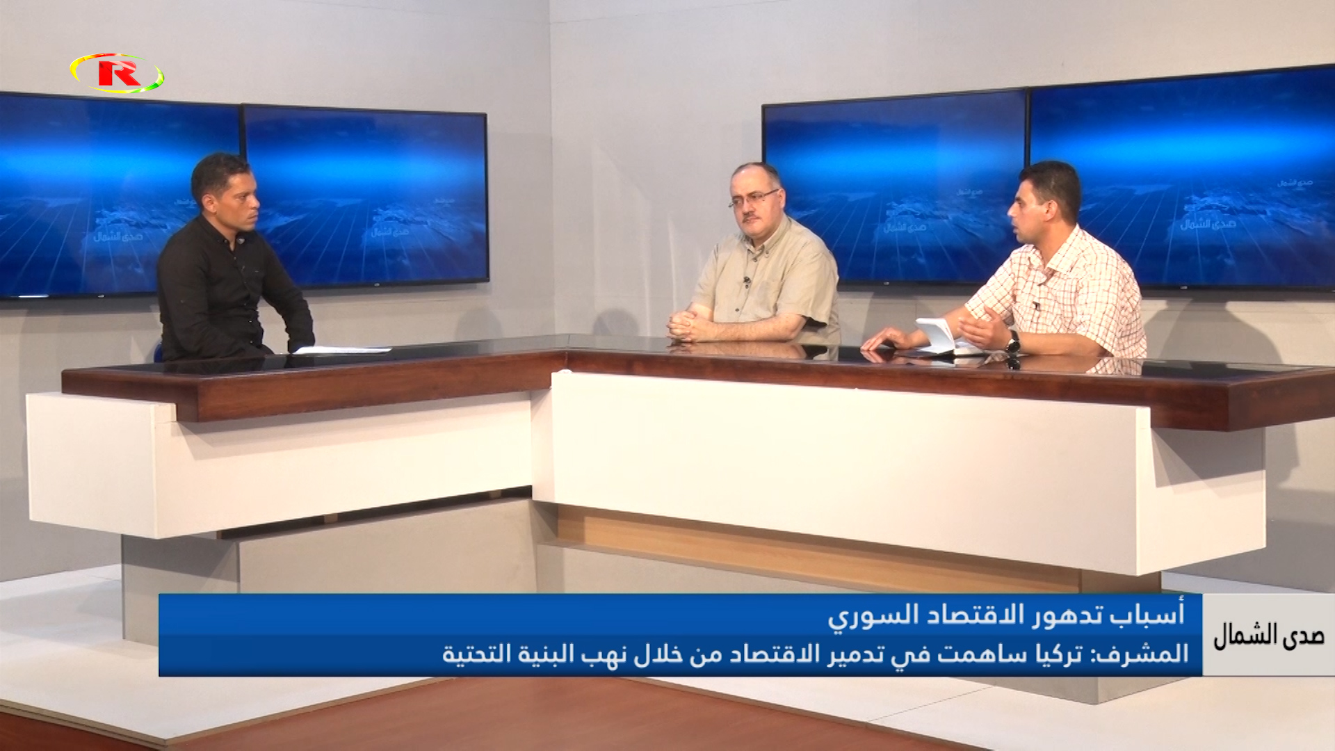 صدى الشمال