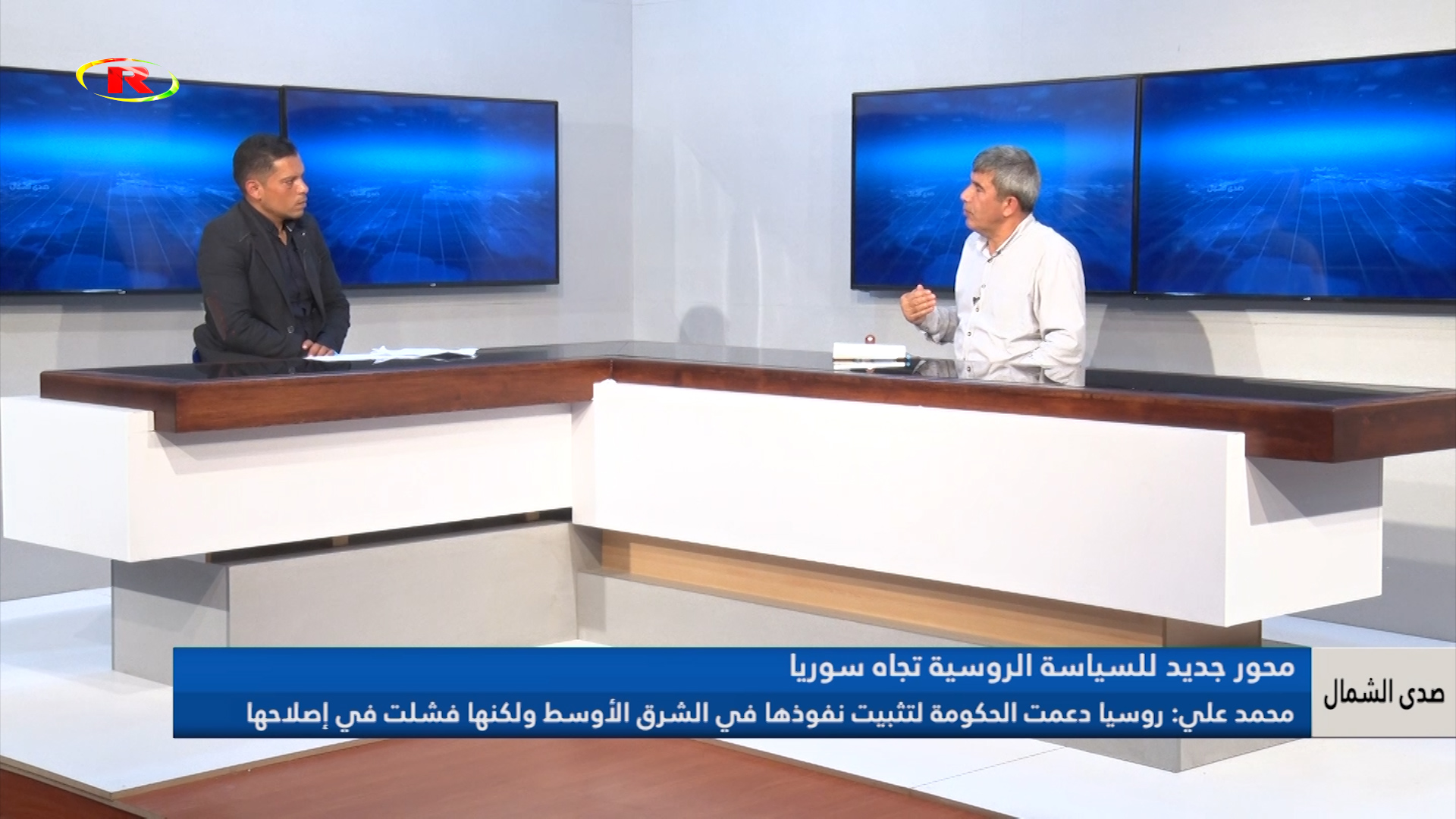 صدى الشمال