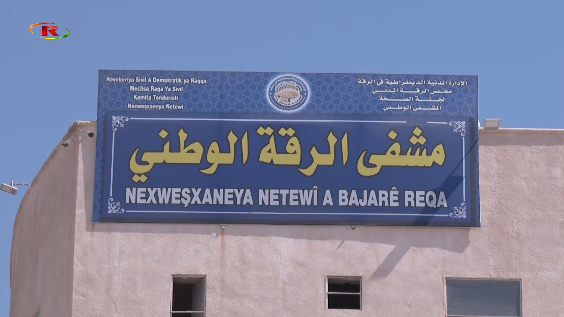 إضاءات