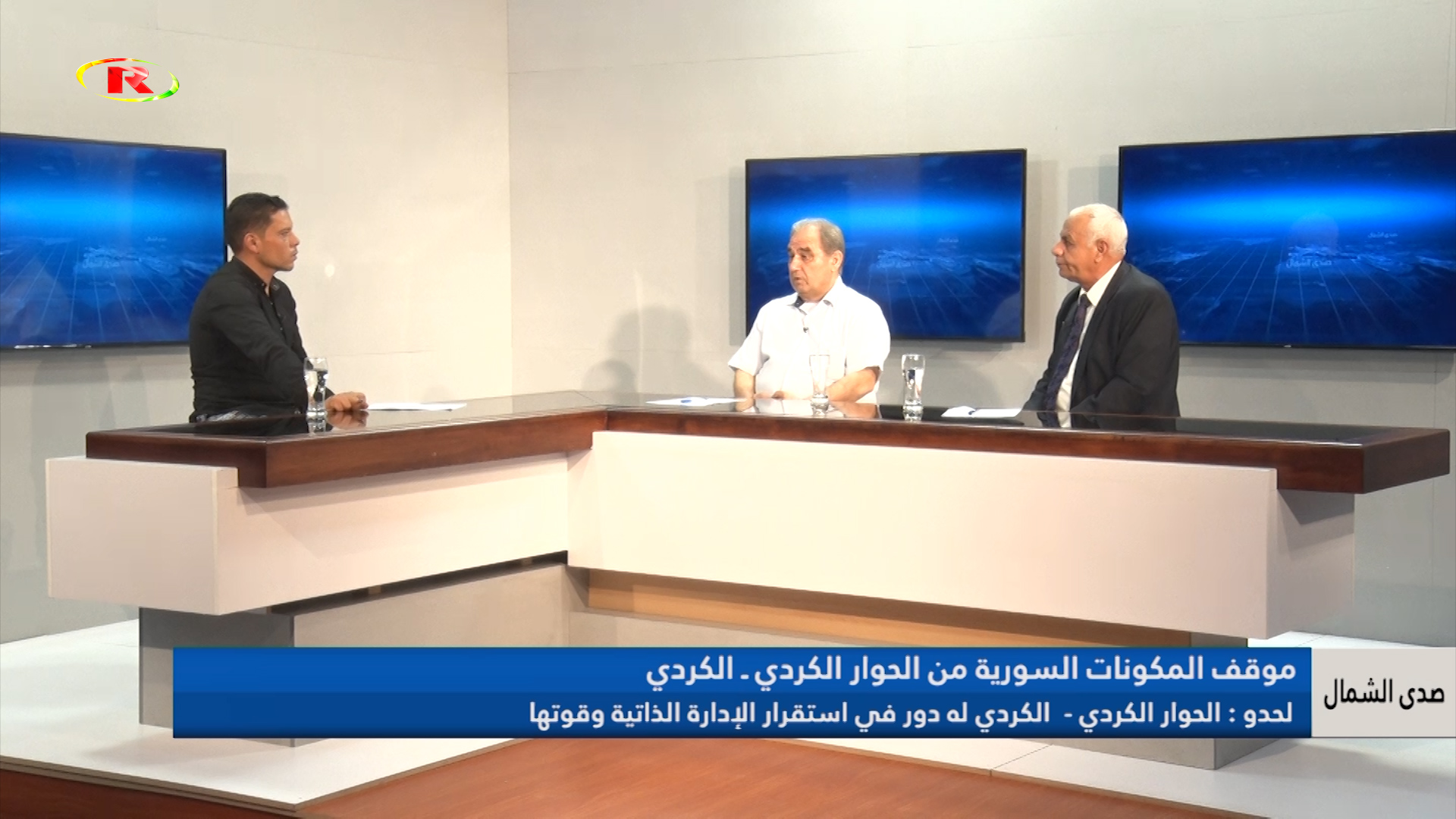 صدى الشمال