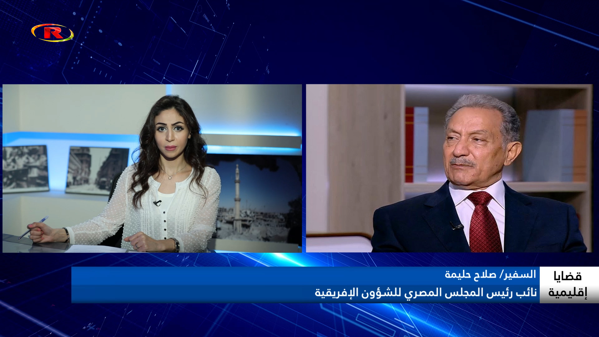 قضايا إقليمية