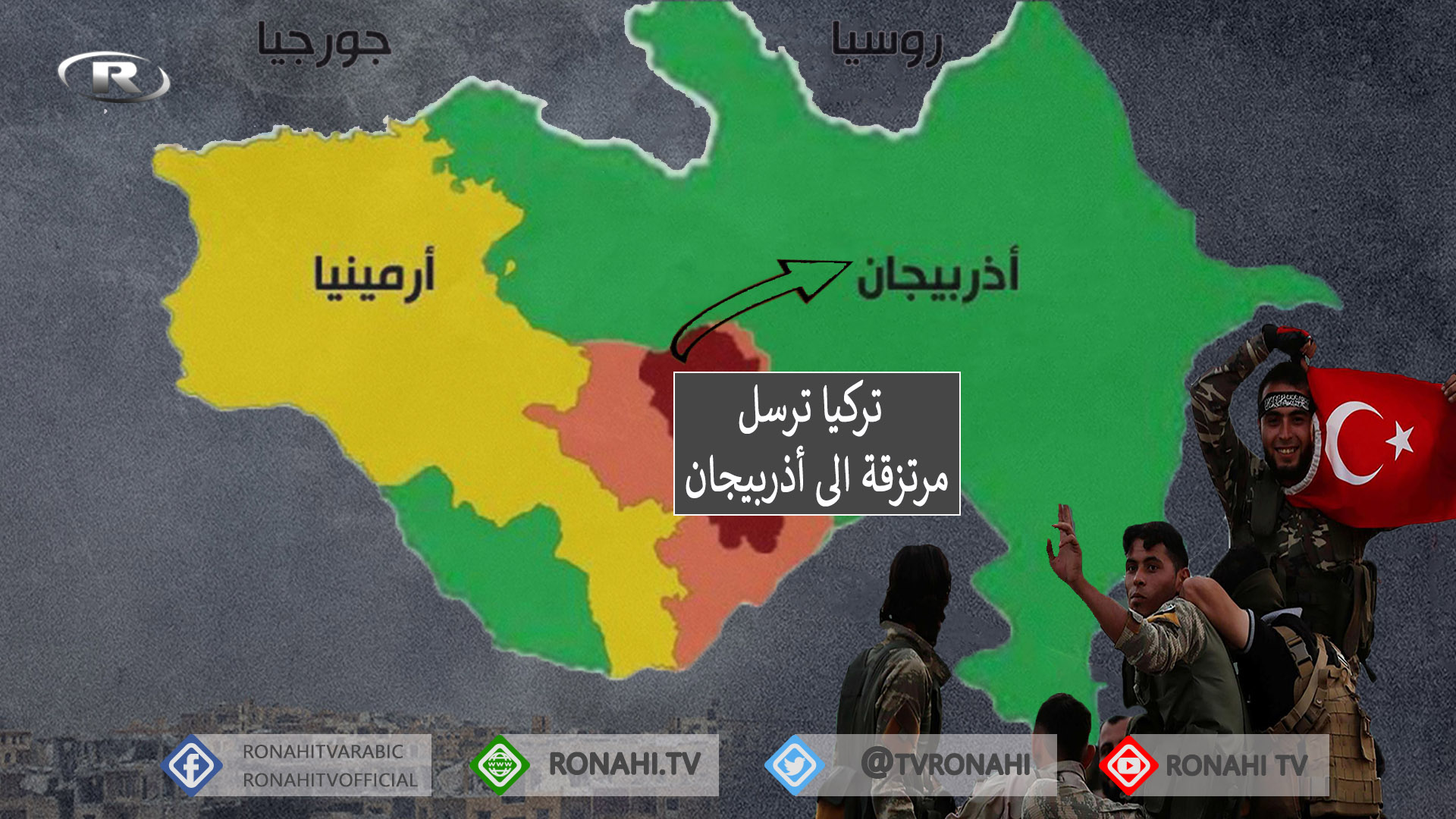 جيش الاحتلال التركي يعد لإرسال مرتزقة سوريين إلى أذربيجان