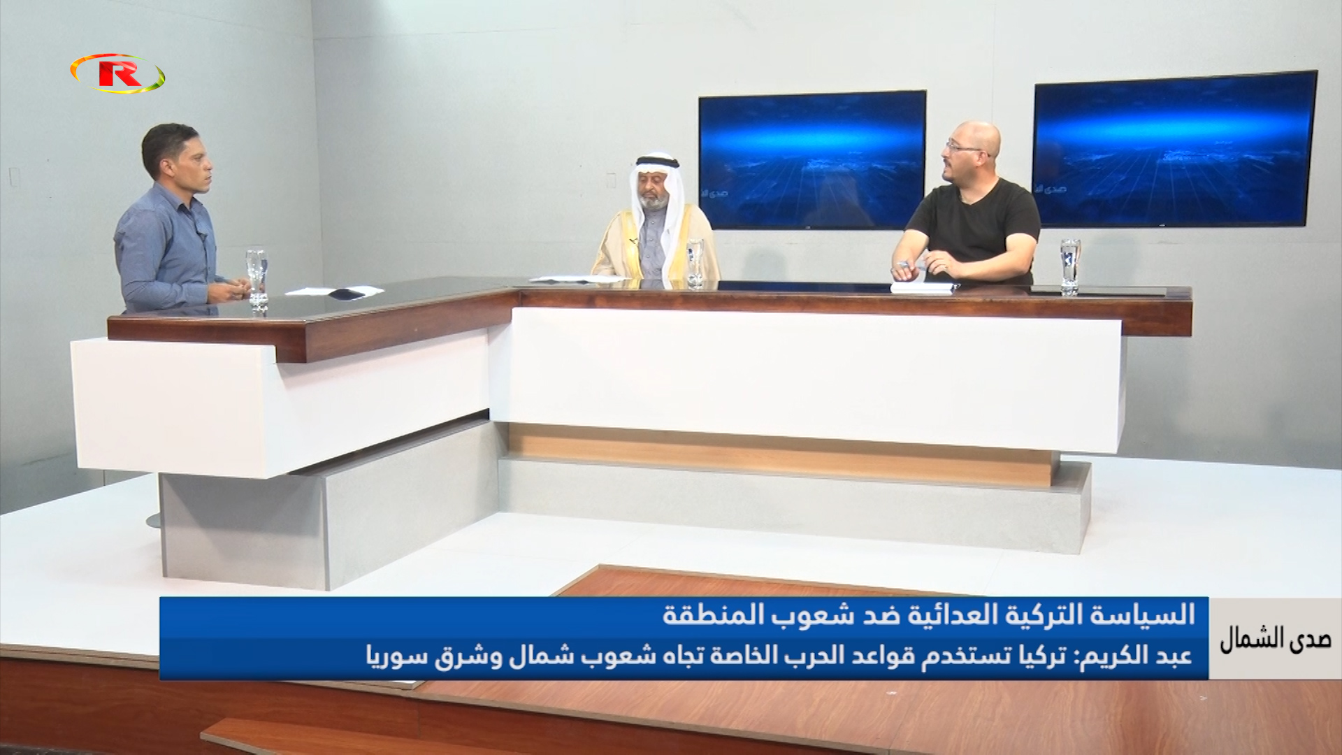 صدى الشمال