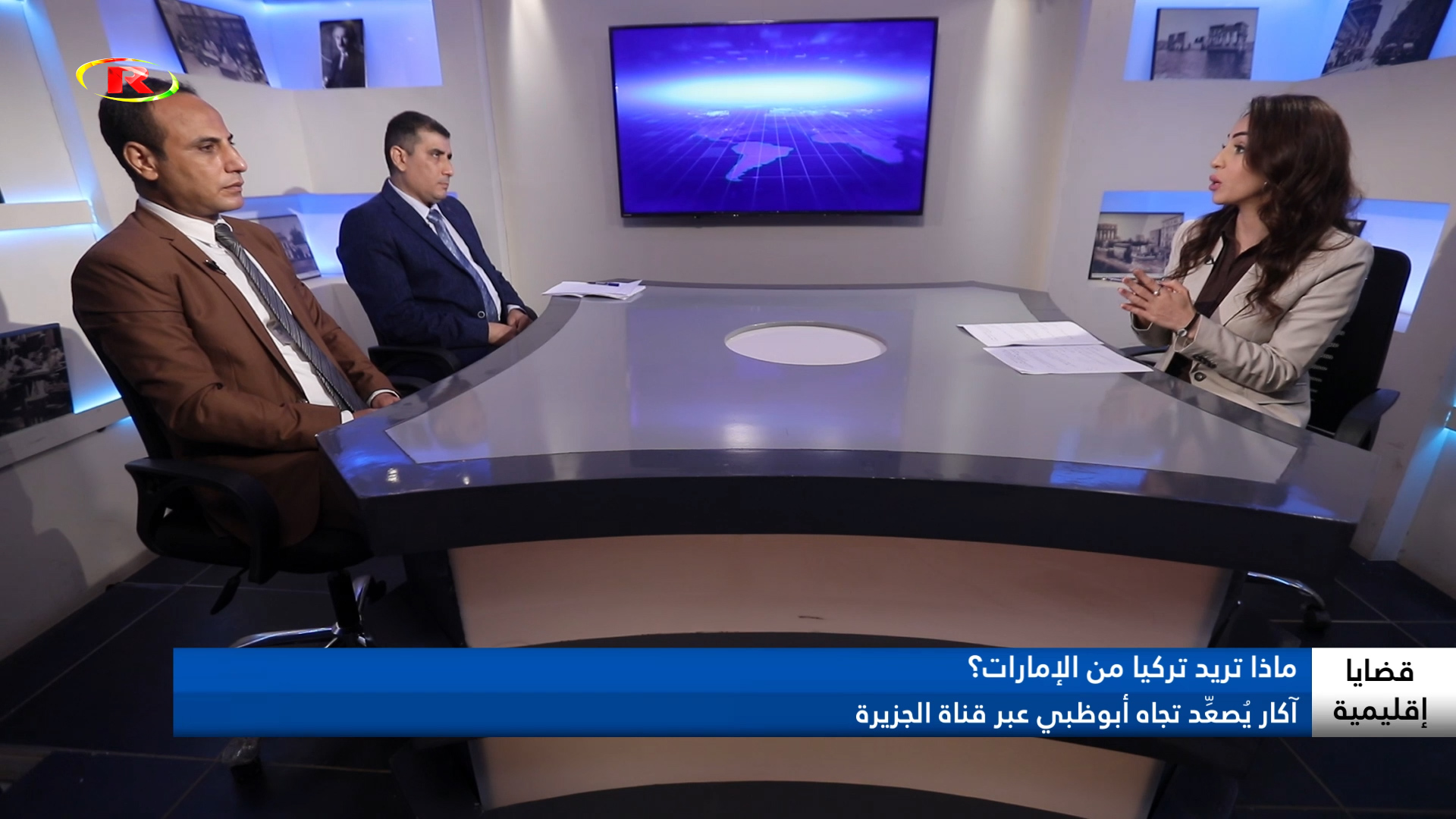قضايا إقليمية