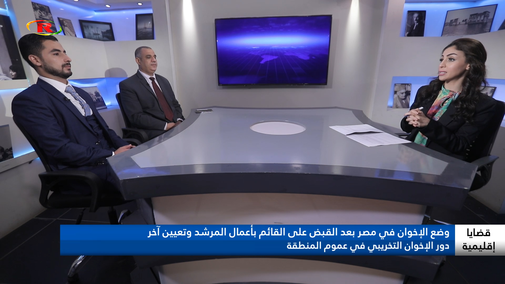 قضايا إقليمية