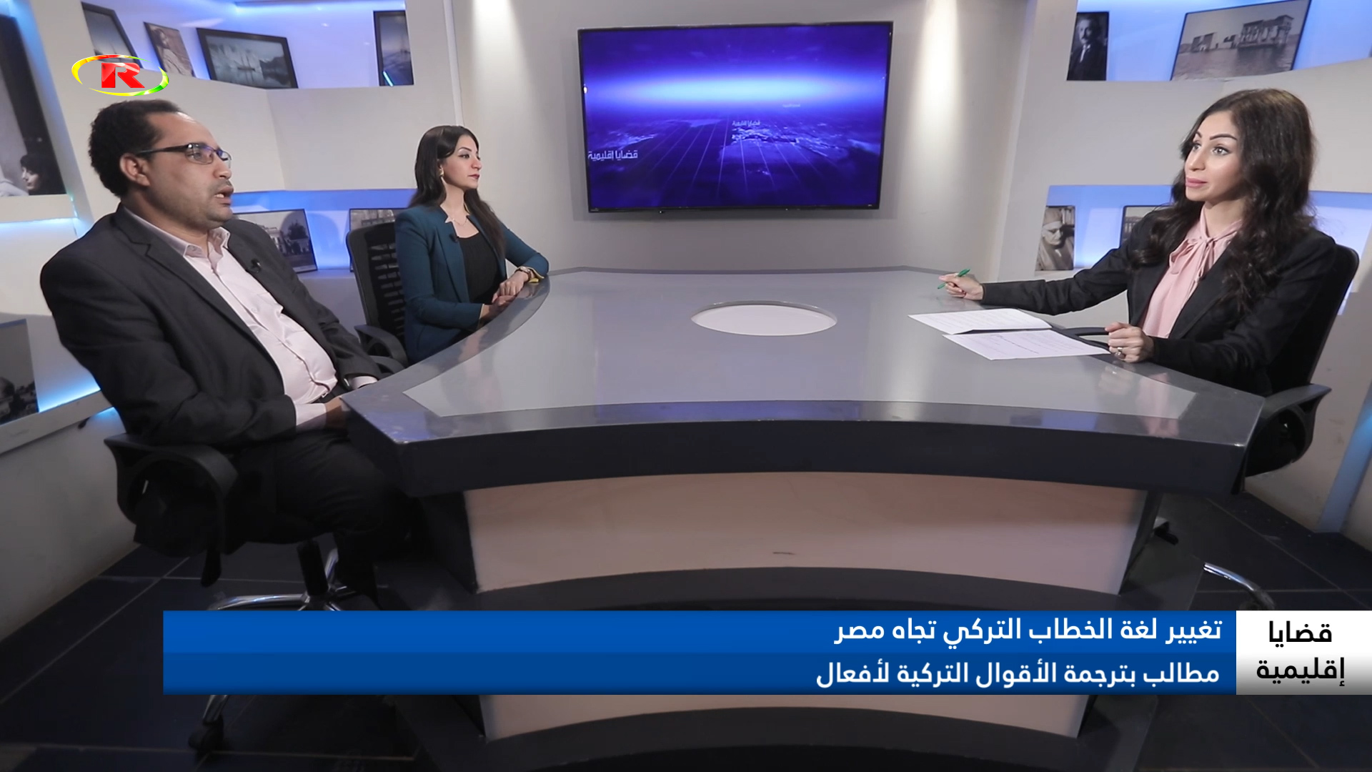 قضايا إقليمية