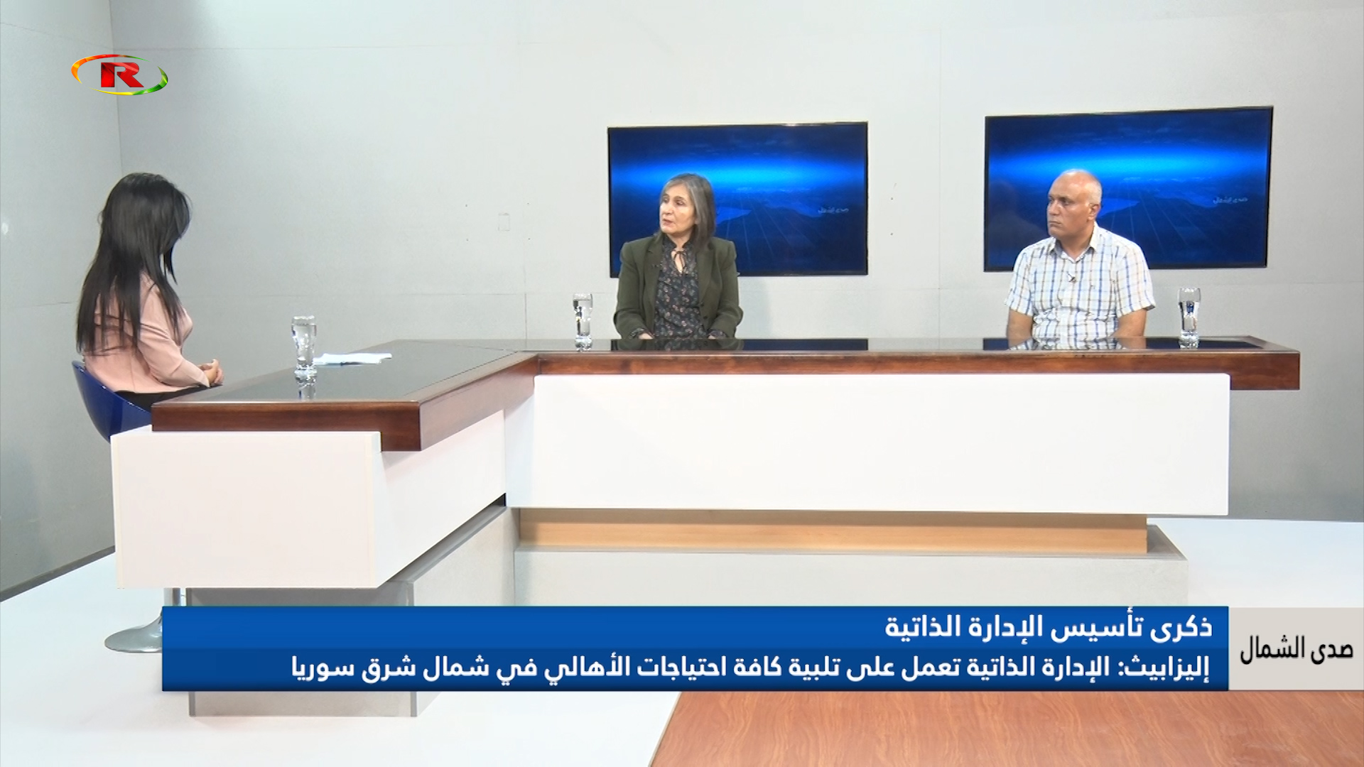 صدى الشمال
