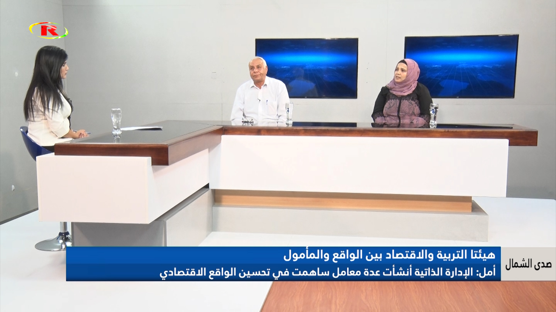 صدى الشمال