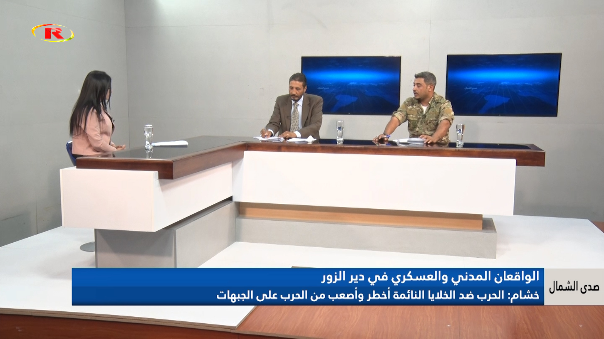 صدى الشمال