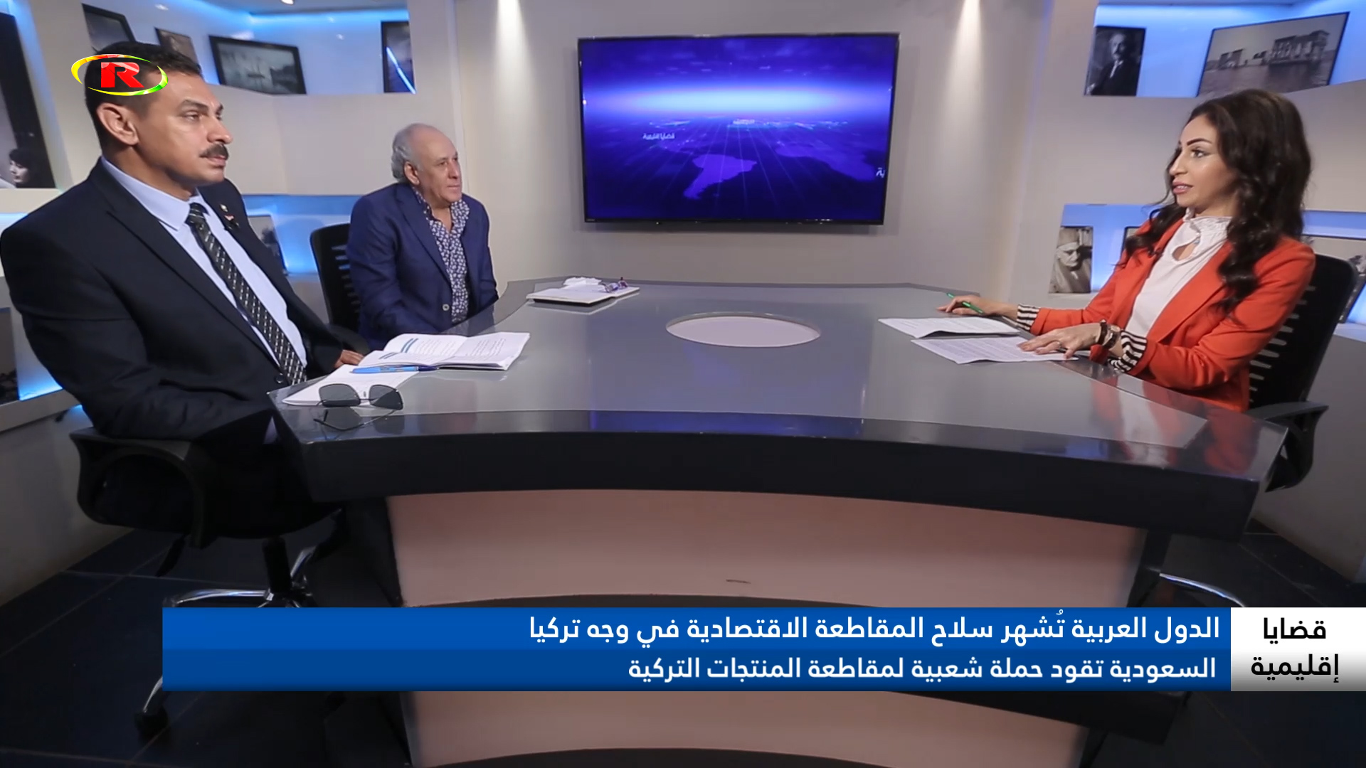قضايا إقليمية