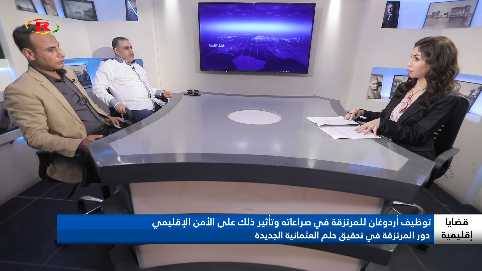 قضايا إقليمية