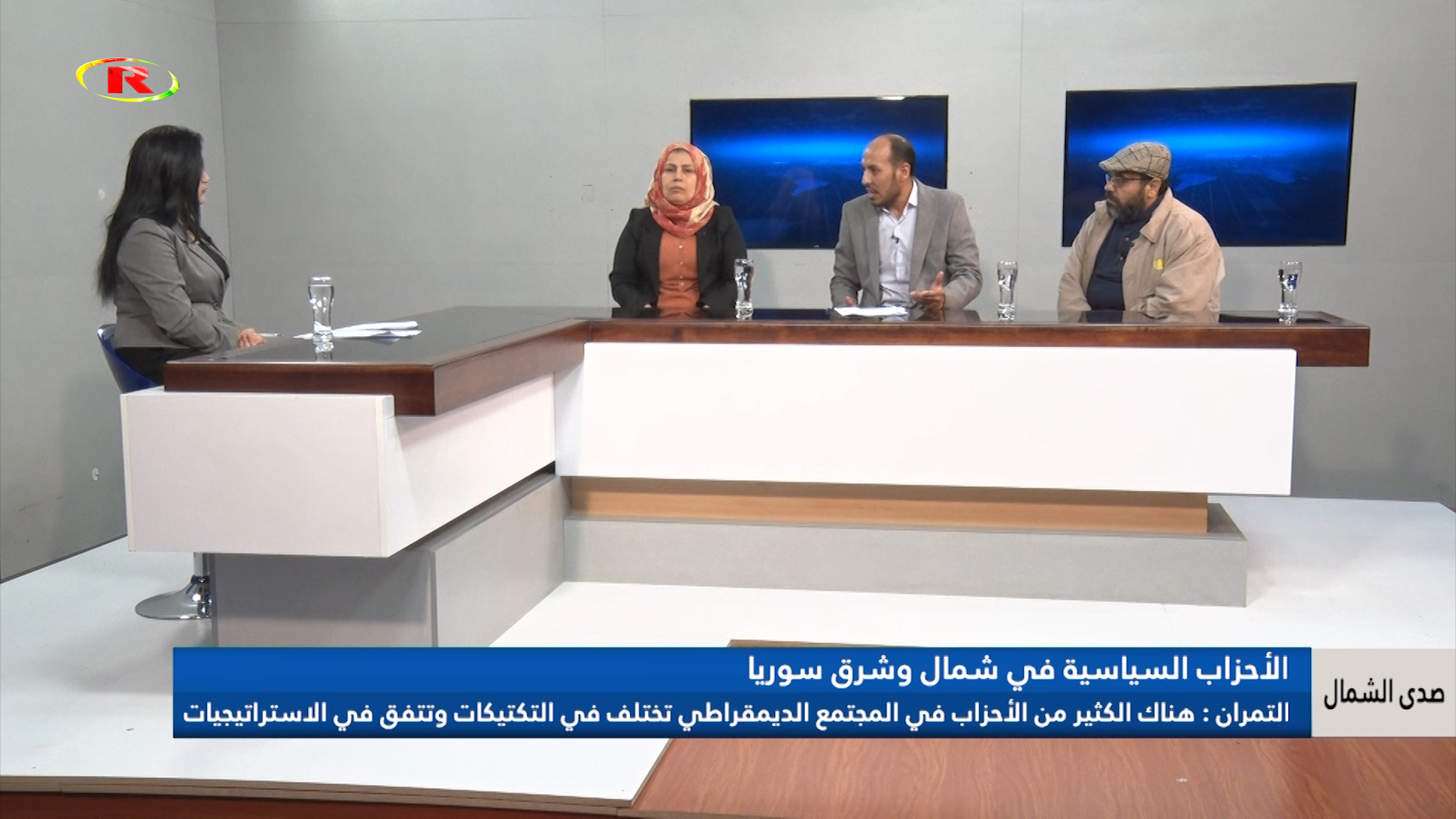 صدى الشمال