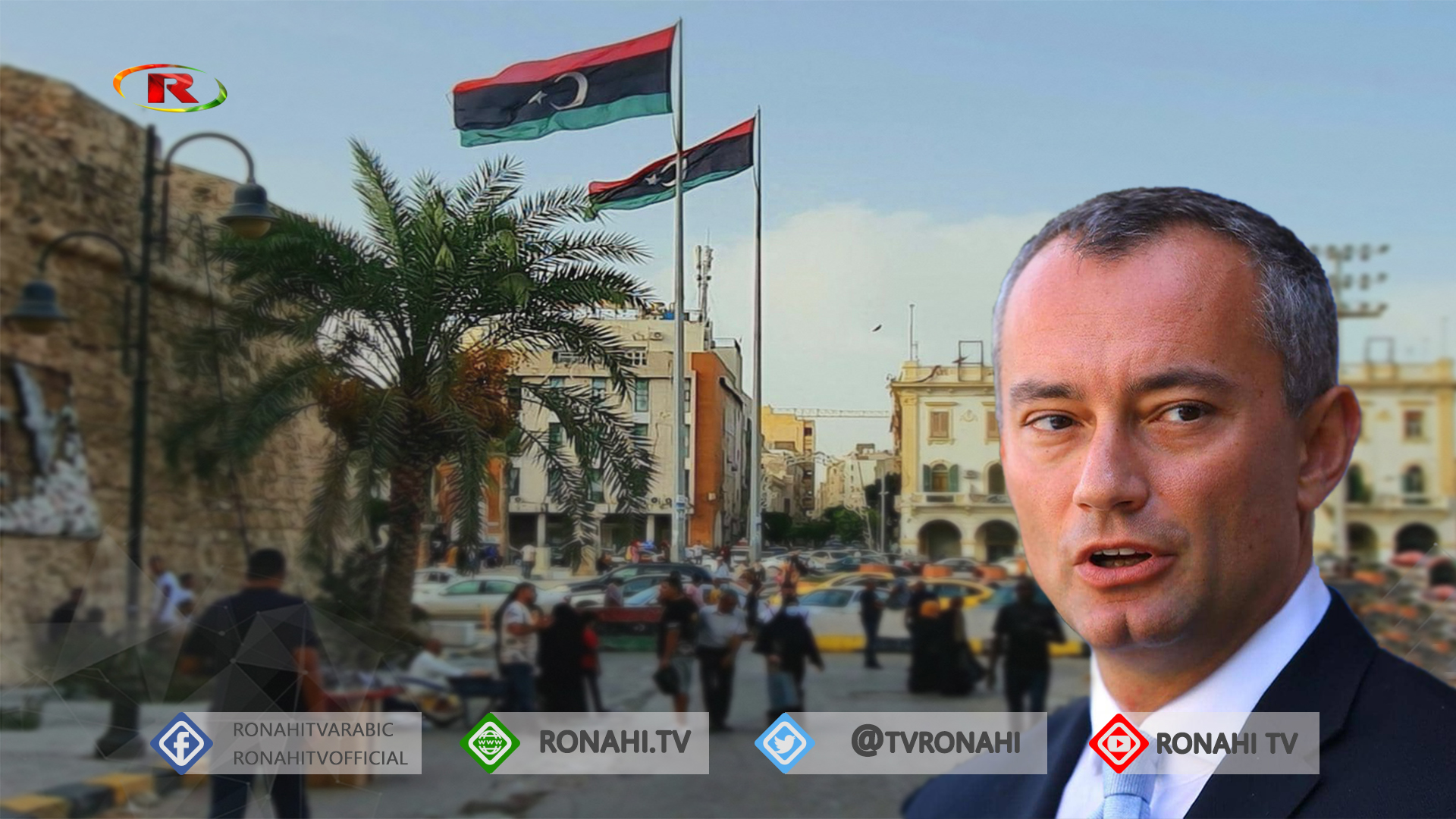 غوتيريش يقترح المبعوث الحالي للشرق الأوسط نيكولاي ملادينوف مبعوثا لليبيا