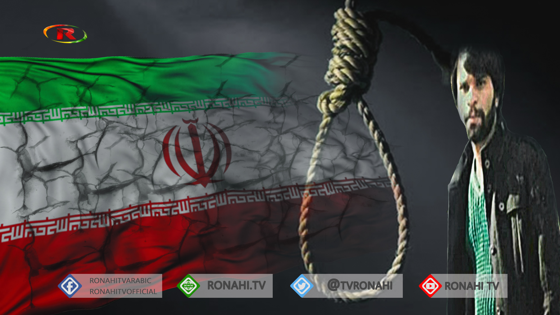 بعد دعوة الأمم المتحدة لإيقاف حكم الإعدام.. السلطات الإيرانية تعدم ناشطا من البلوش