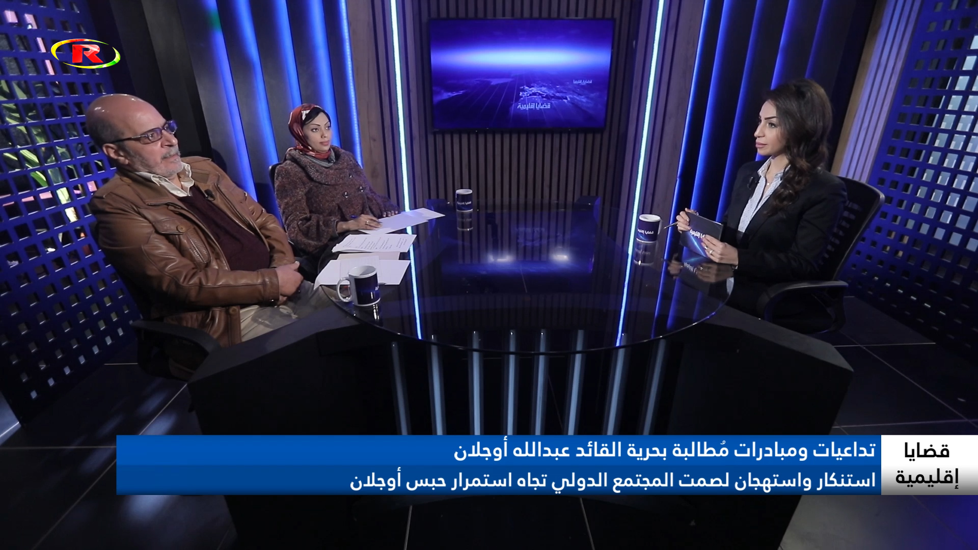 قضايا إقليمية
