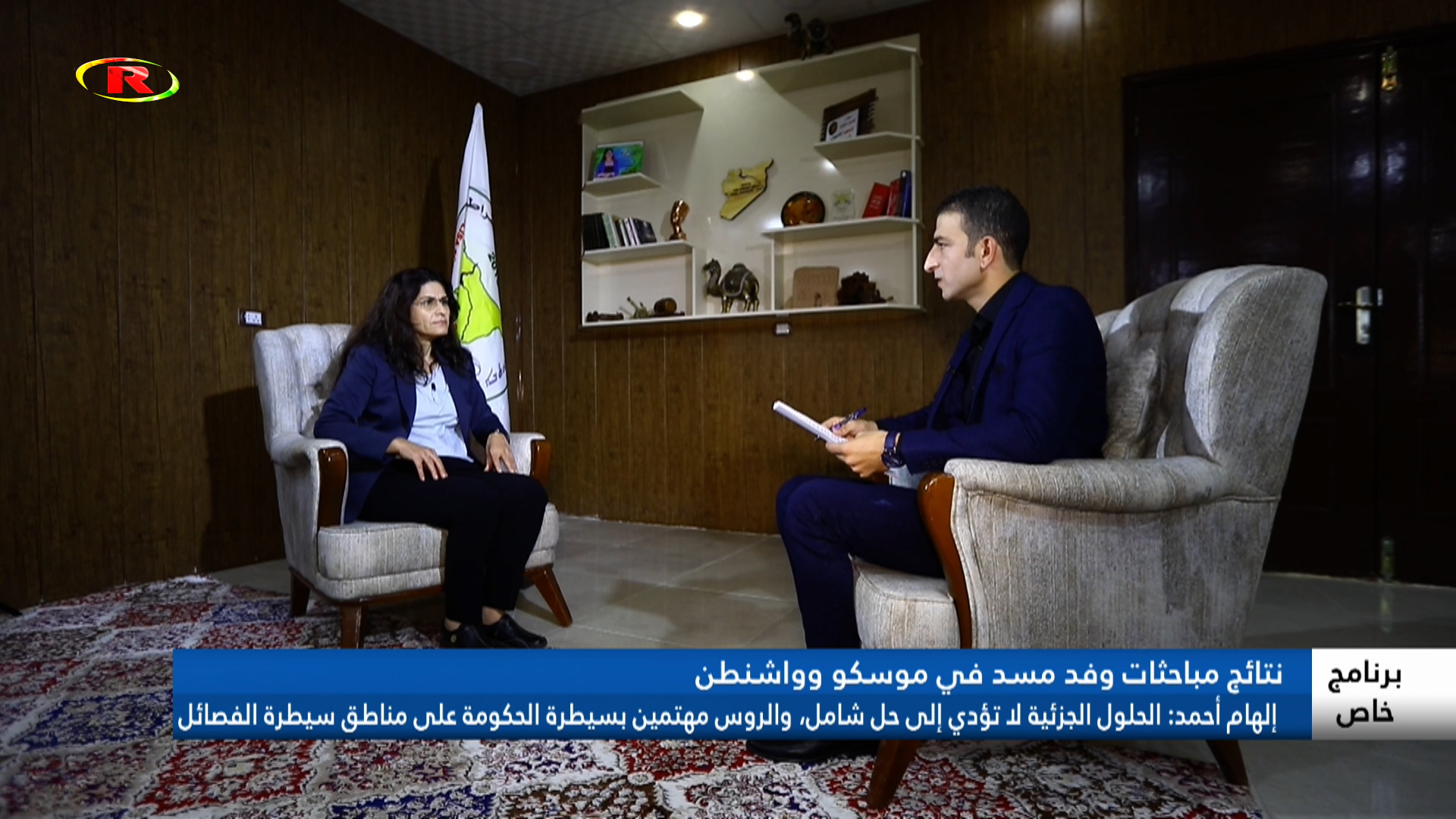 نتائج مباحثات وفد #مجلس_سوريا_الديمقراطية برئاسة إلهام أحمد في موسكو وواشنطن