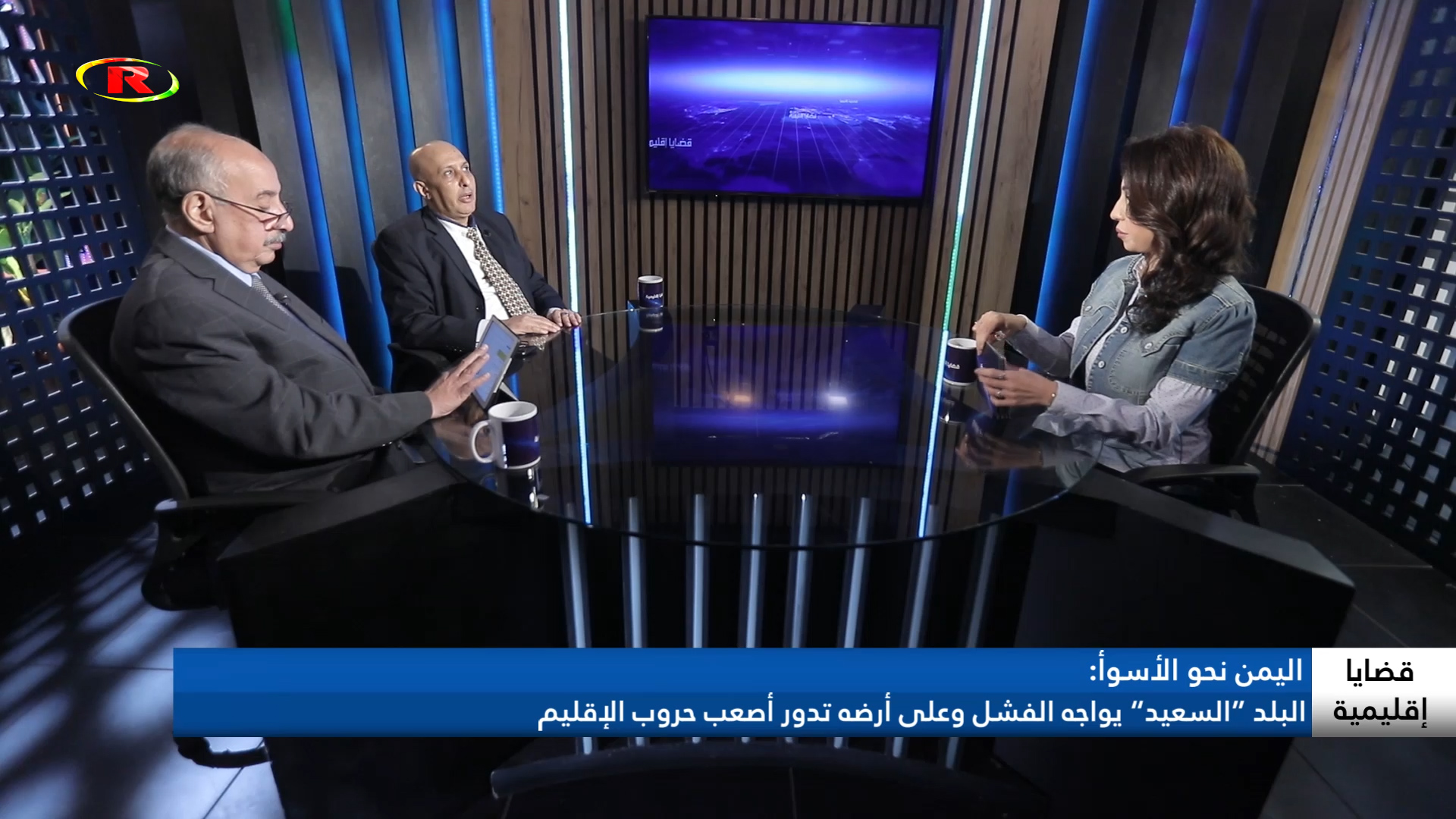 قضايا إقليمية