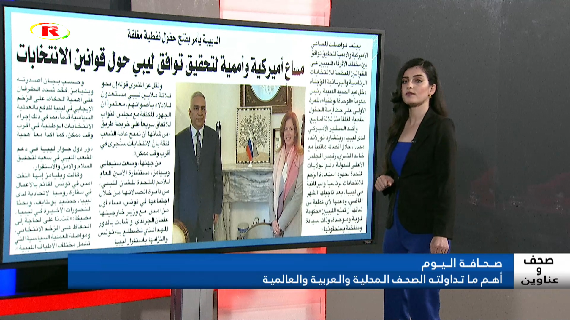 صحف وعناوين
