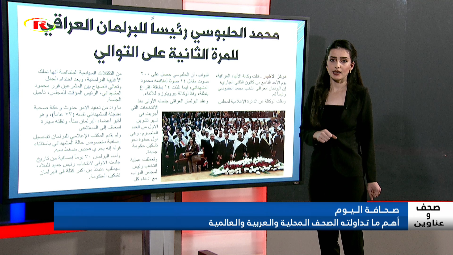 صحف وعناوين