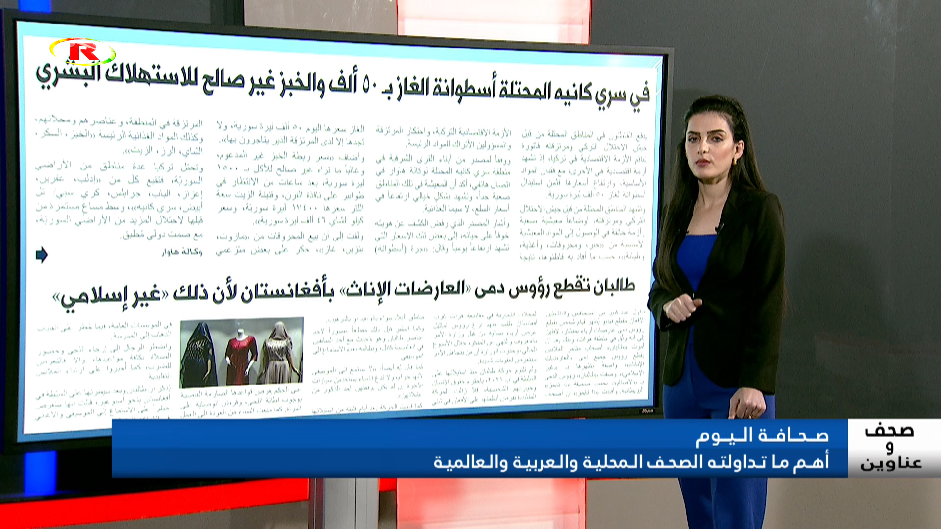 صحف وعناوين