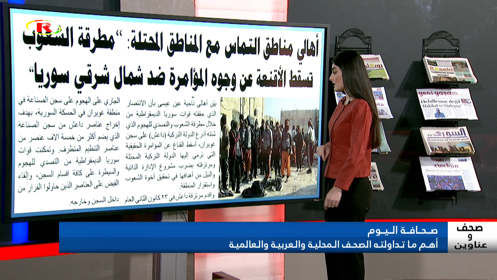 صحف وعناوين