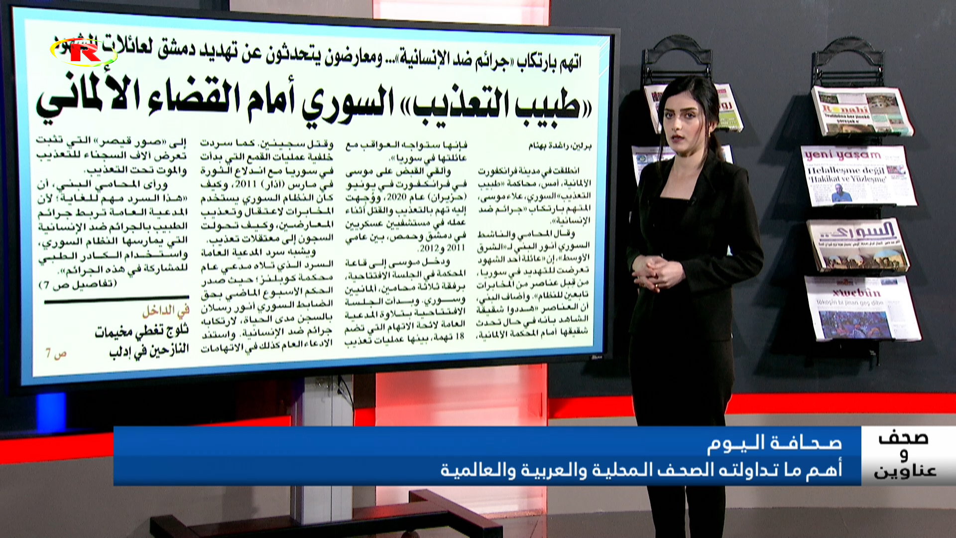 صحف وعناوين