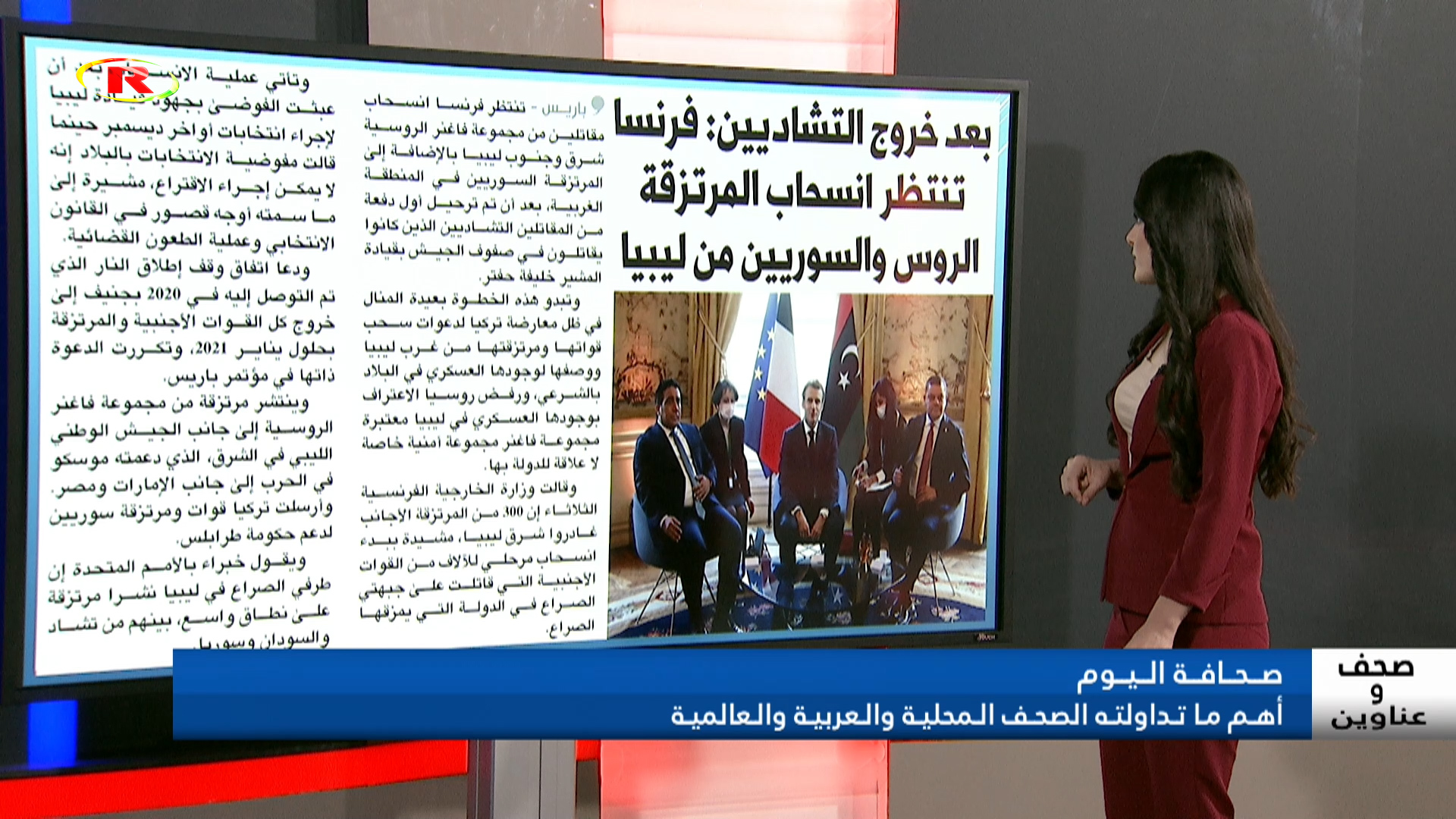 صحف وعناوين