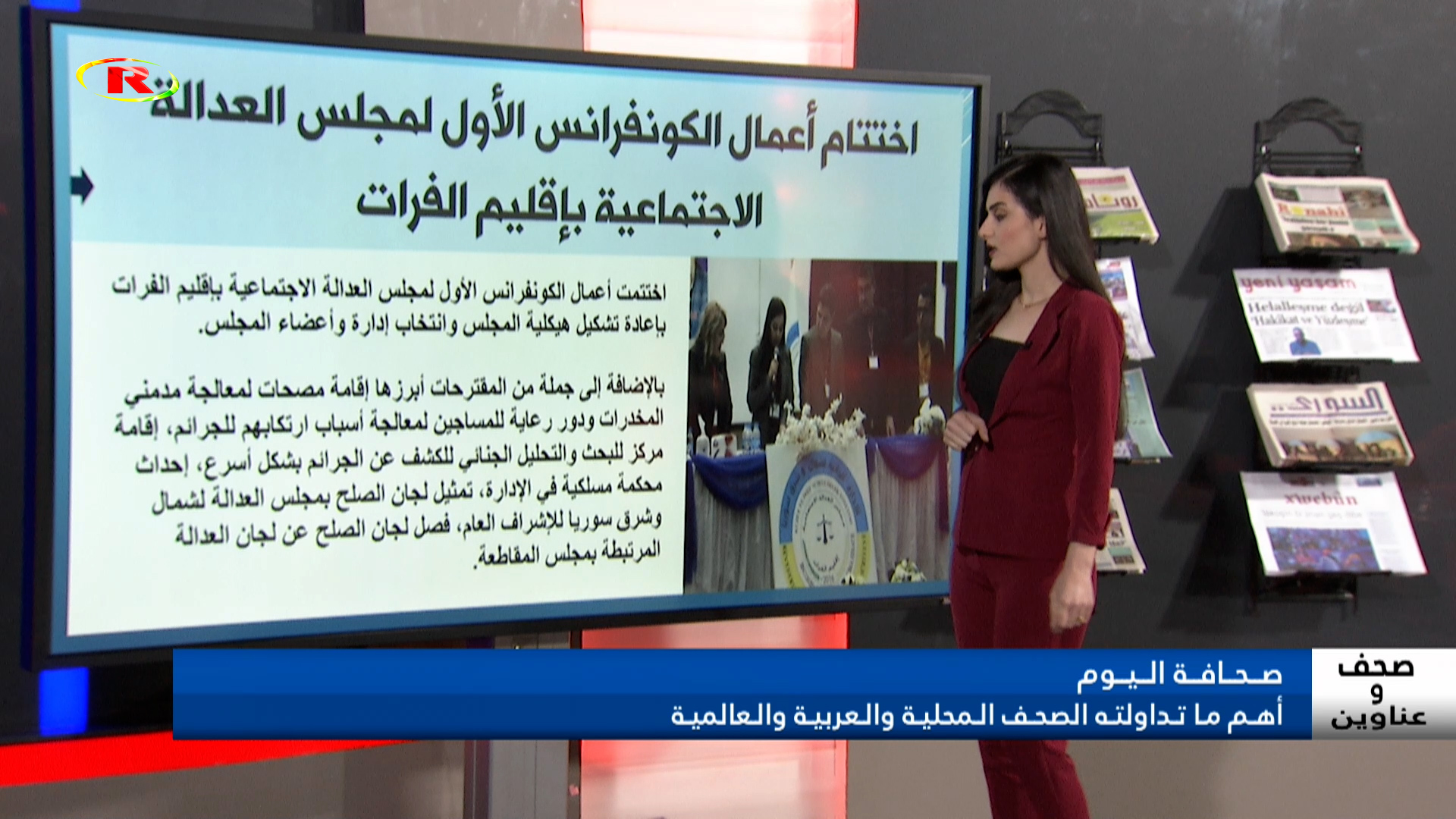 صحف وعناوين