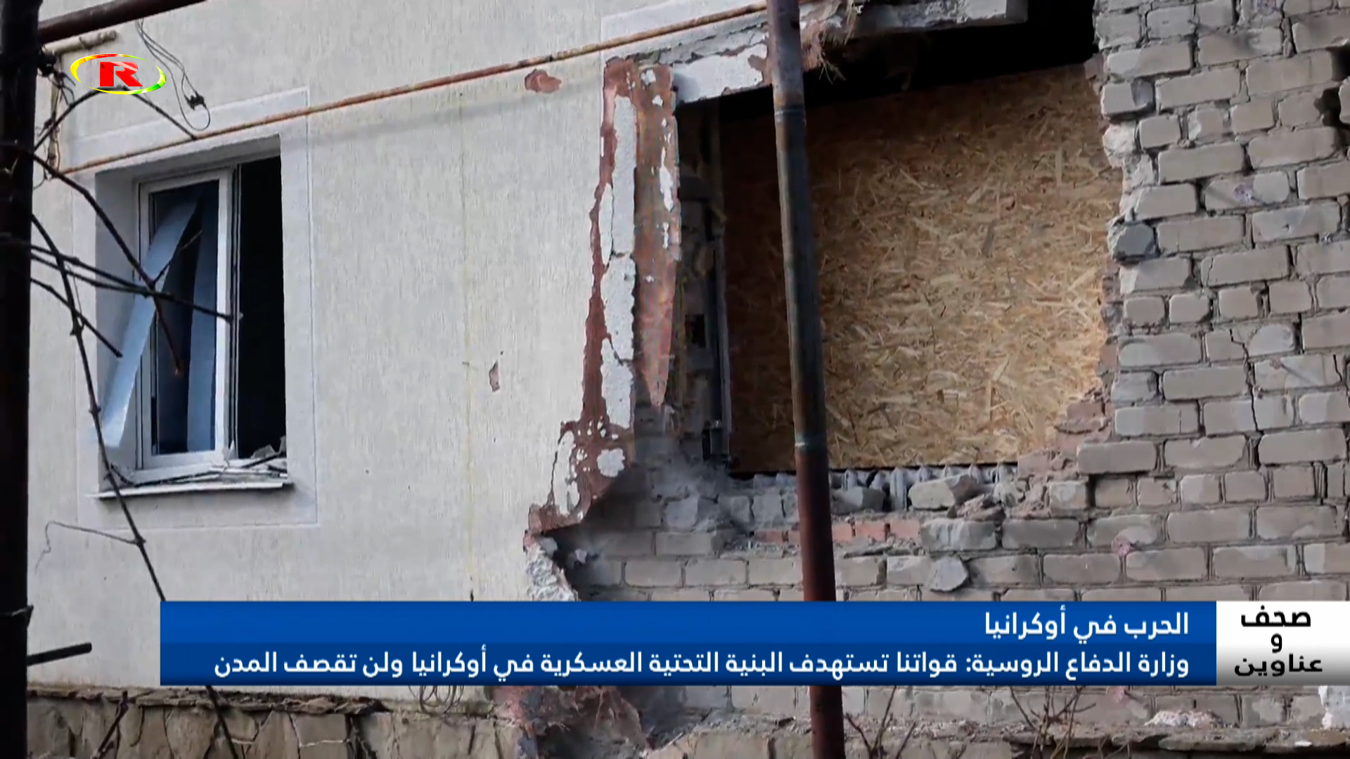 صحف وعناوين