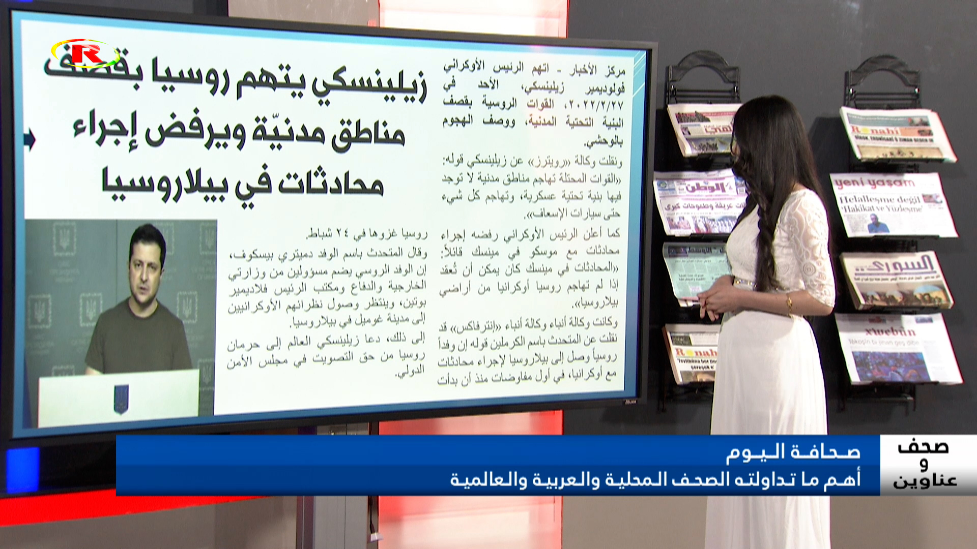 صحف وعناوين