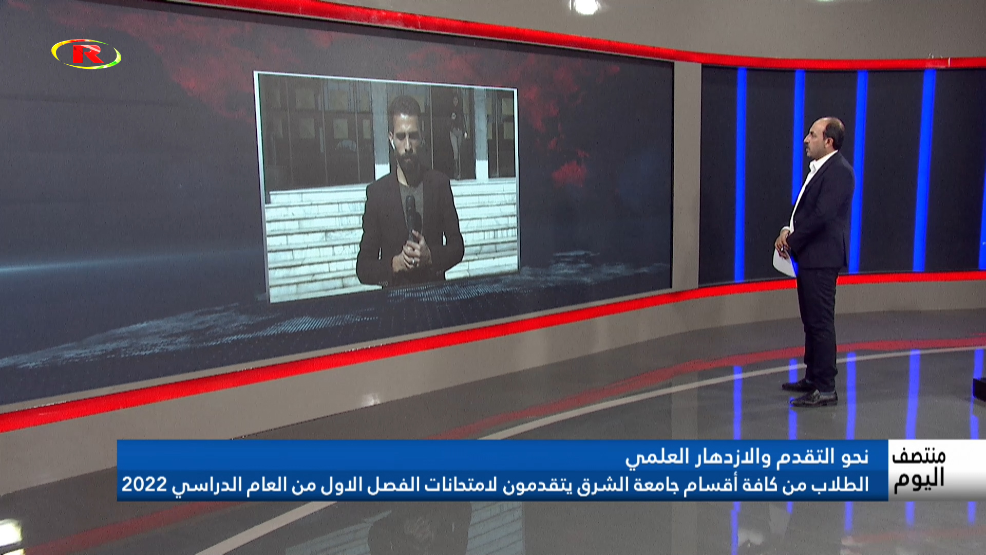منتصف اليوم