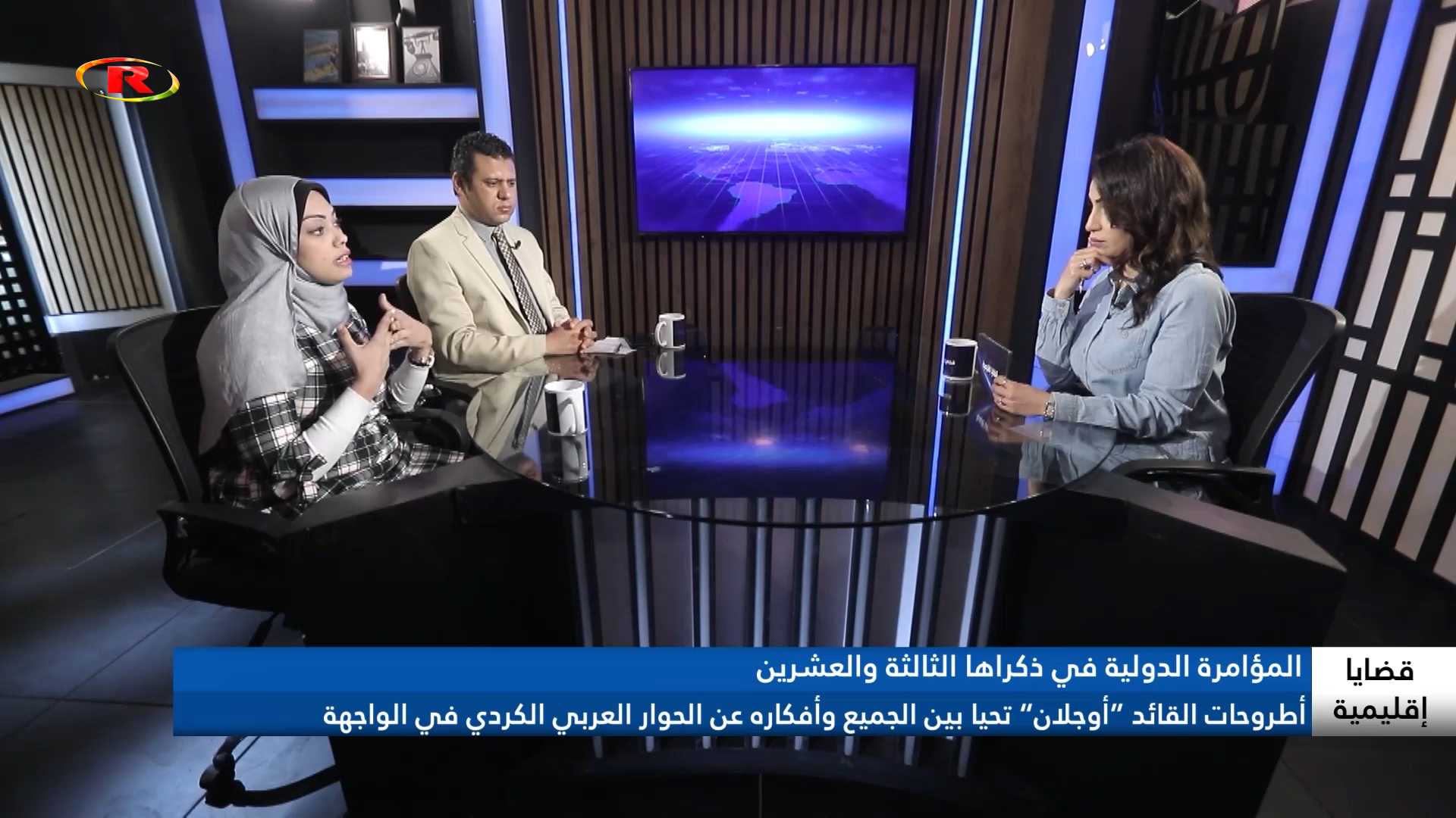 قضايا إقليمية