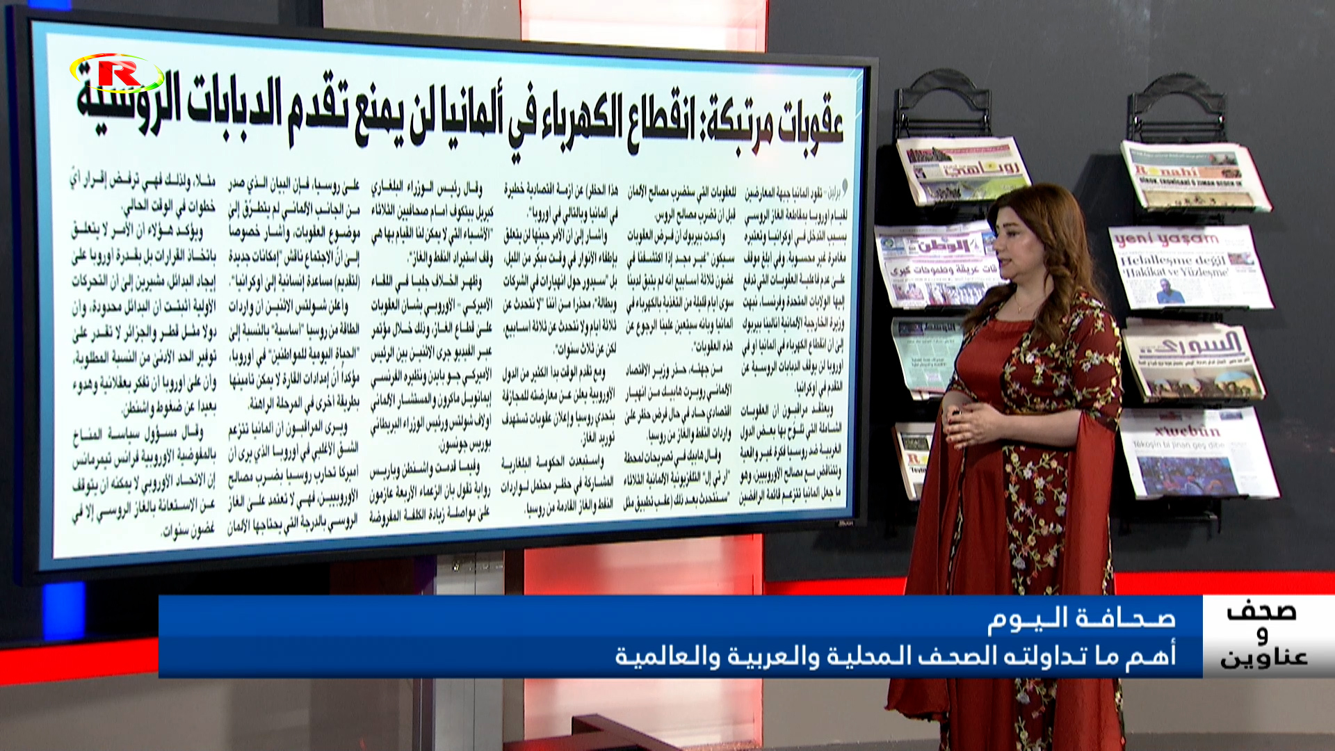 صحف وعناوين