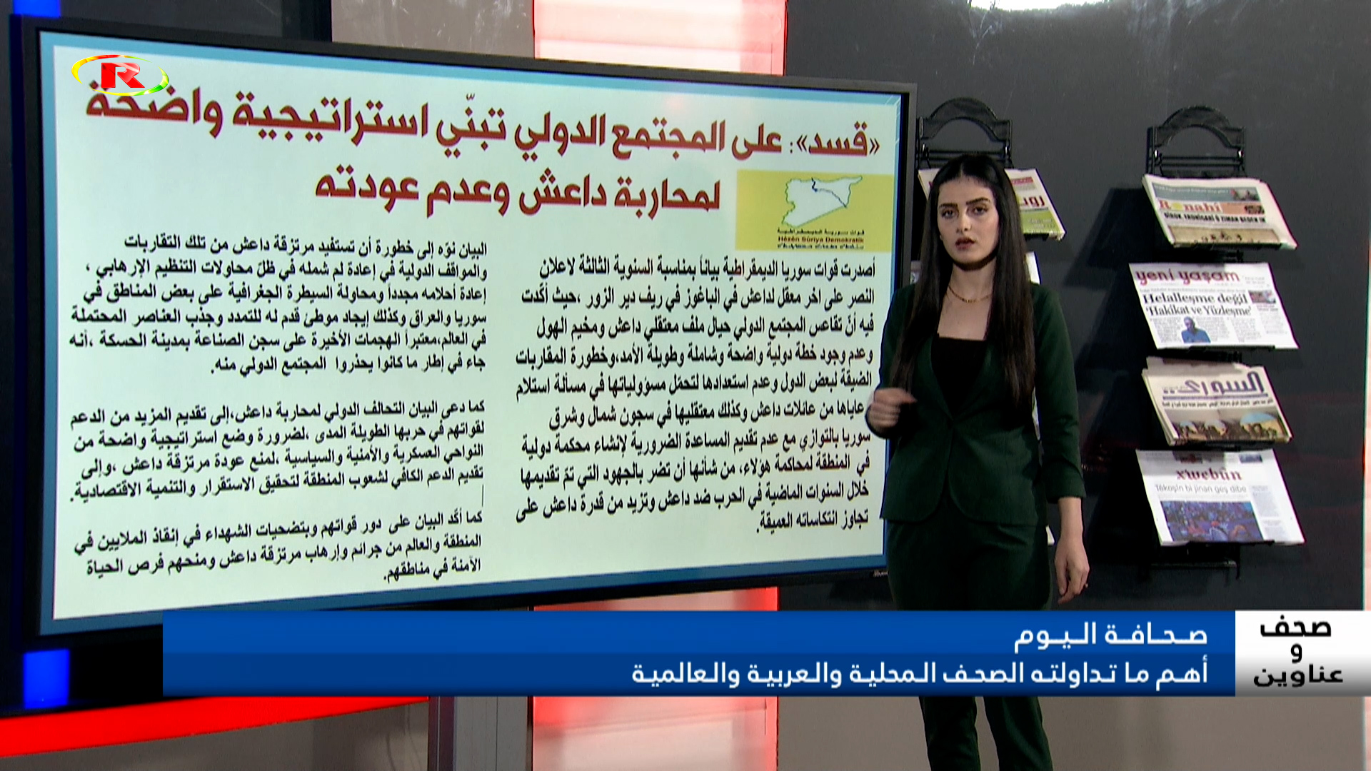 صحف وعناوين