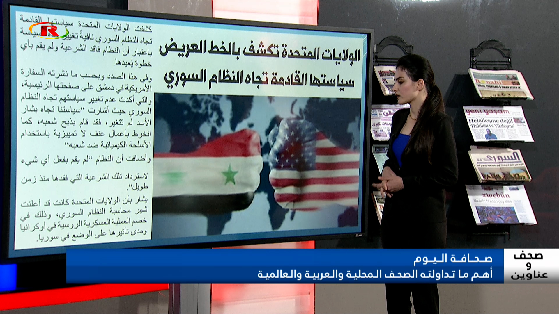 صحف وعناوين
