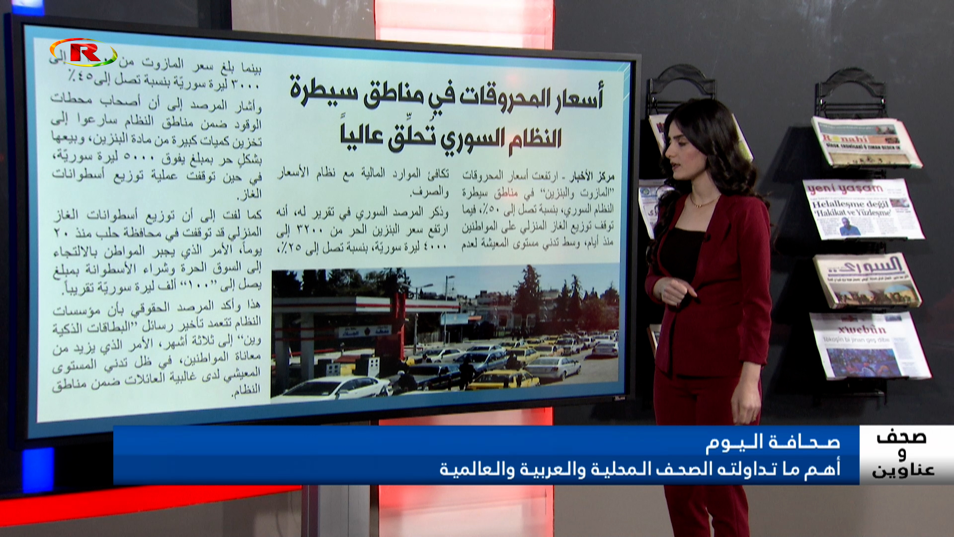 صحف وعناوين