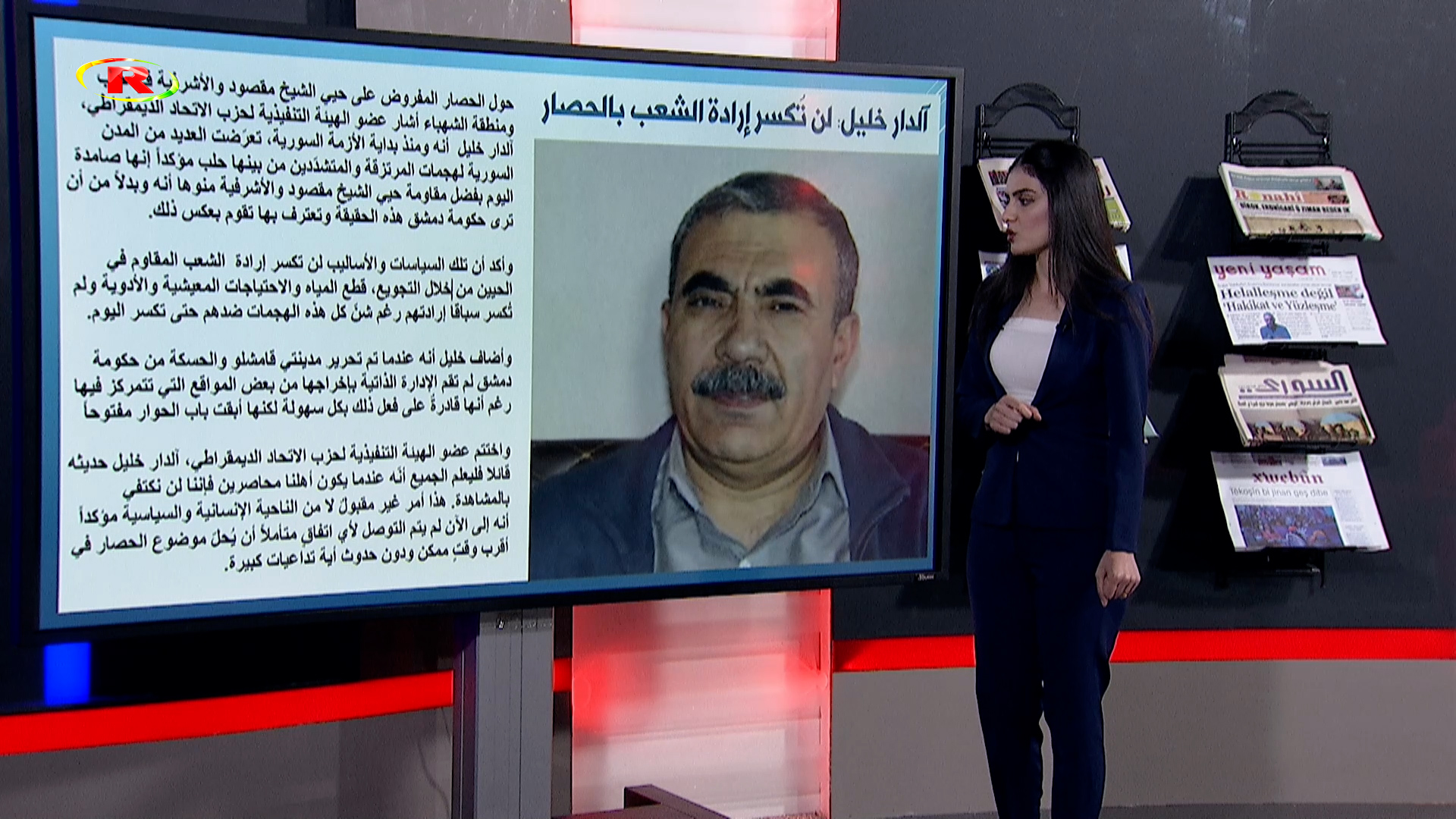 صحف وعناوين