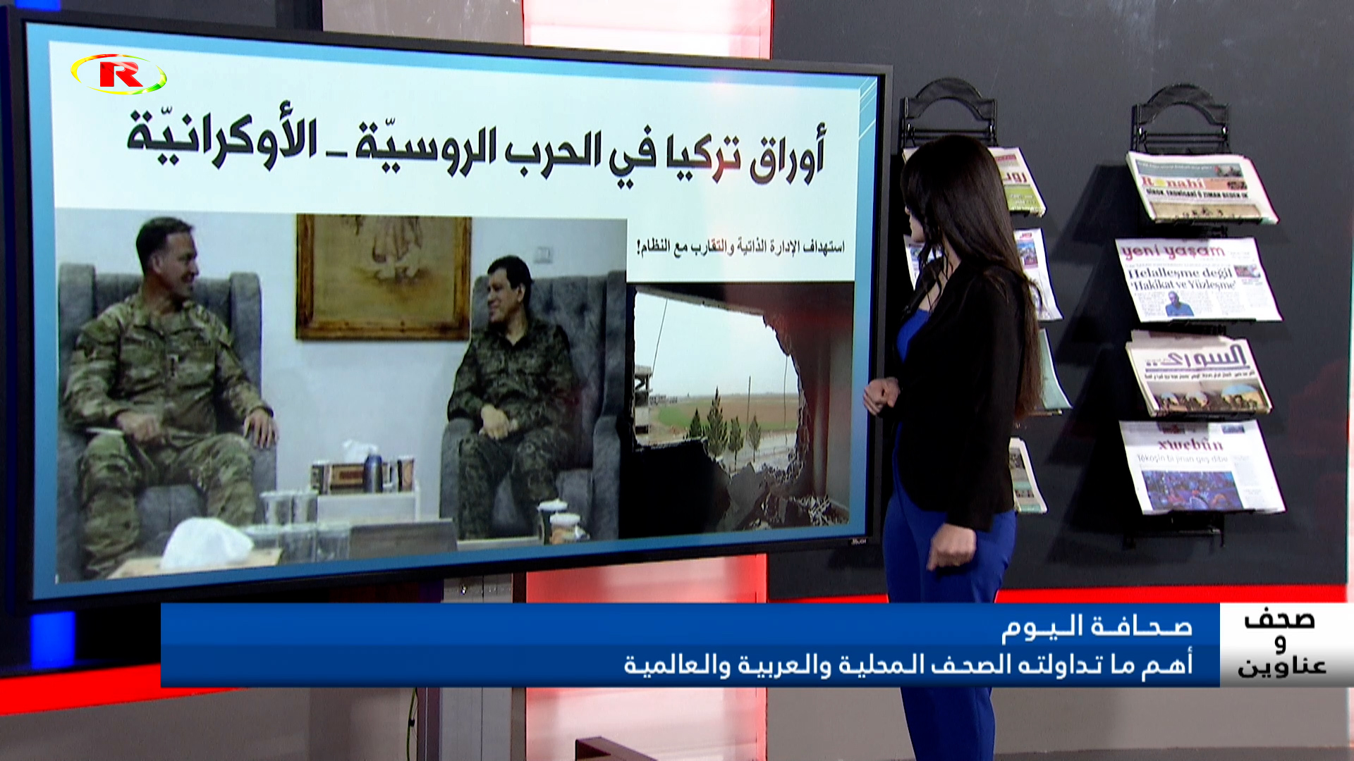 صحف وعناوين