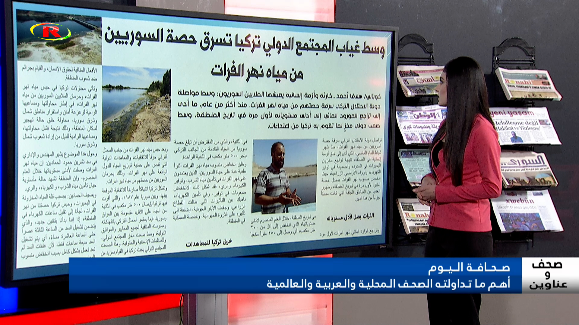 صحف وعناوين