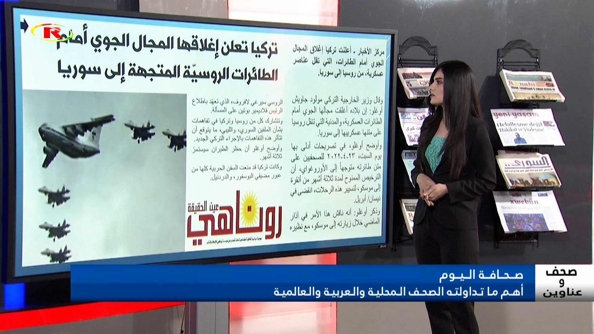 صحف وعناوين