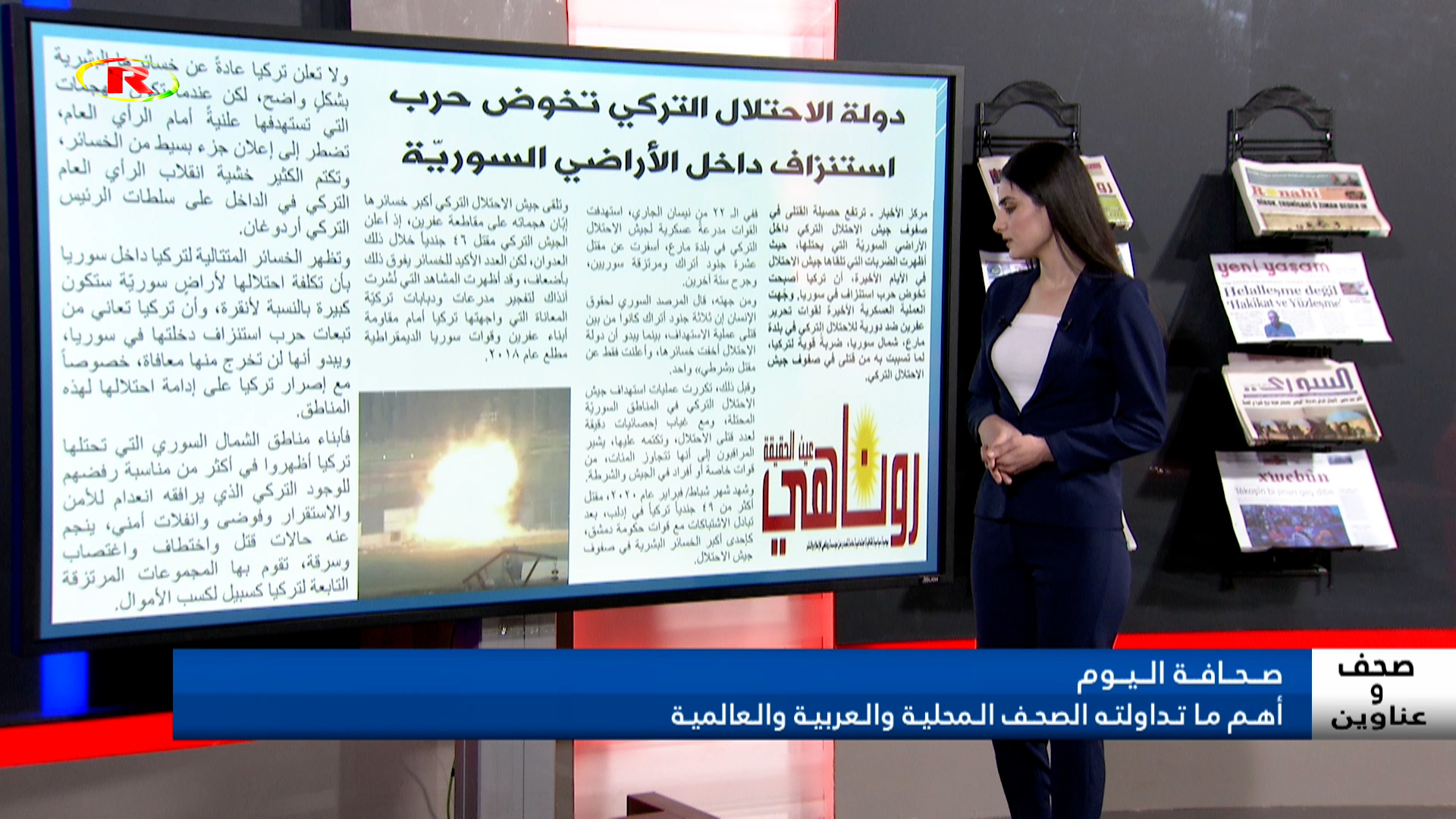 صحف وعناوين