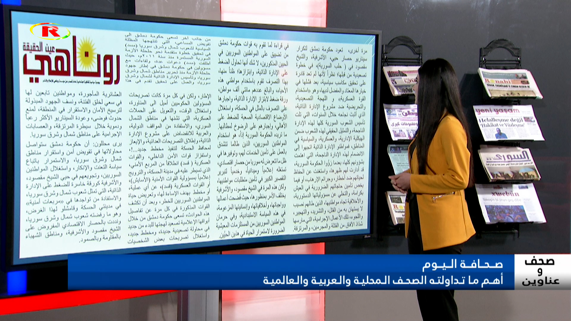 صحف وعناوين